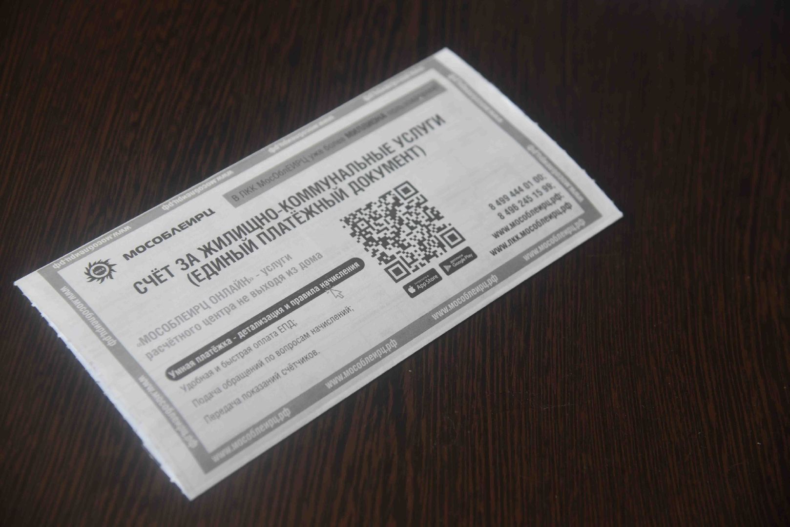 Химки, ЖКУ, оплата