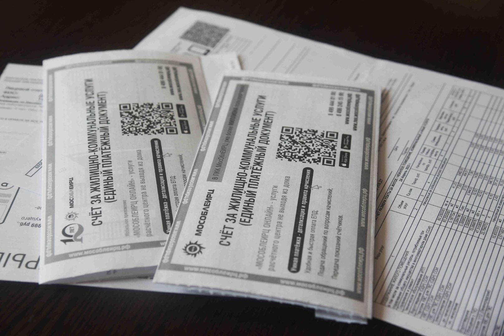 Химки, ЖКУ, оплата