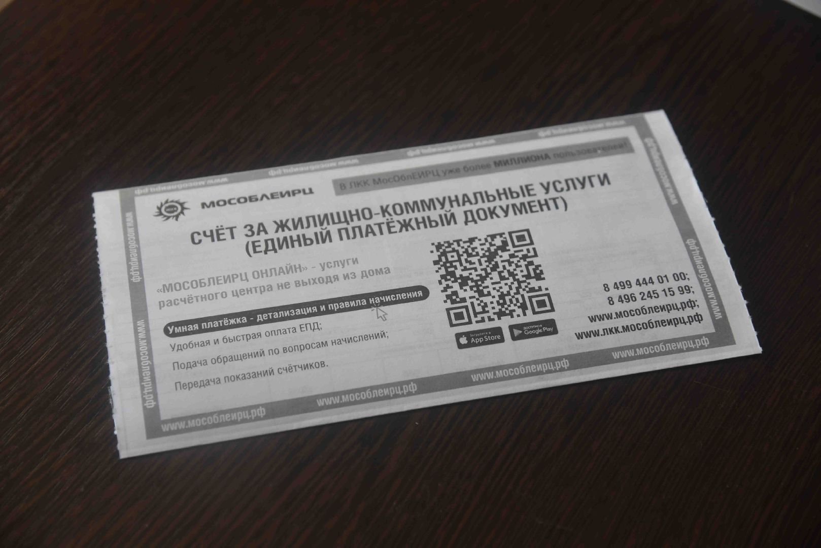 Химки, ЖКУ, оплата