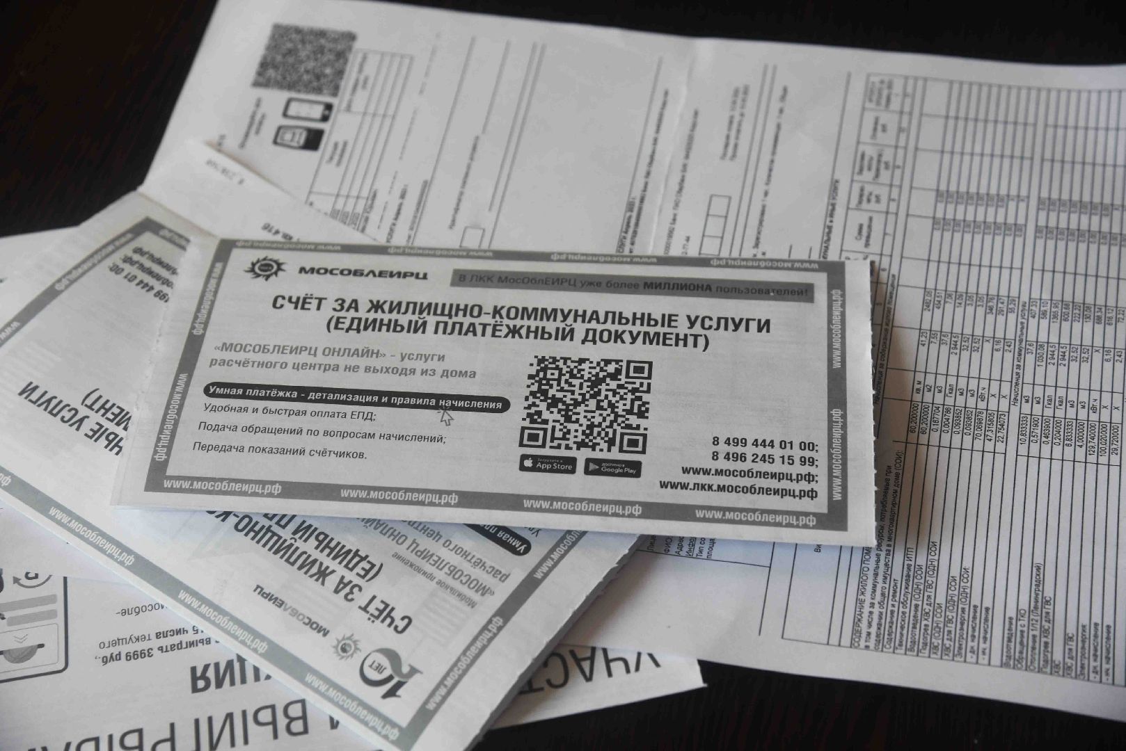 Химки, ЖКУ, оплата