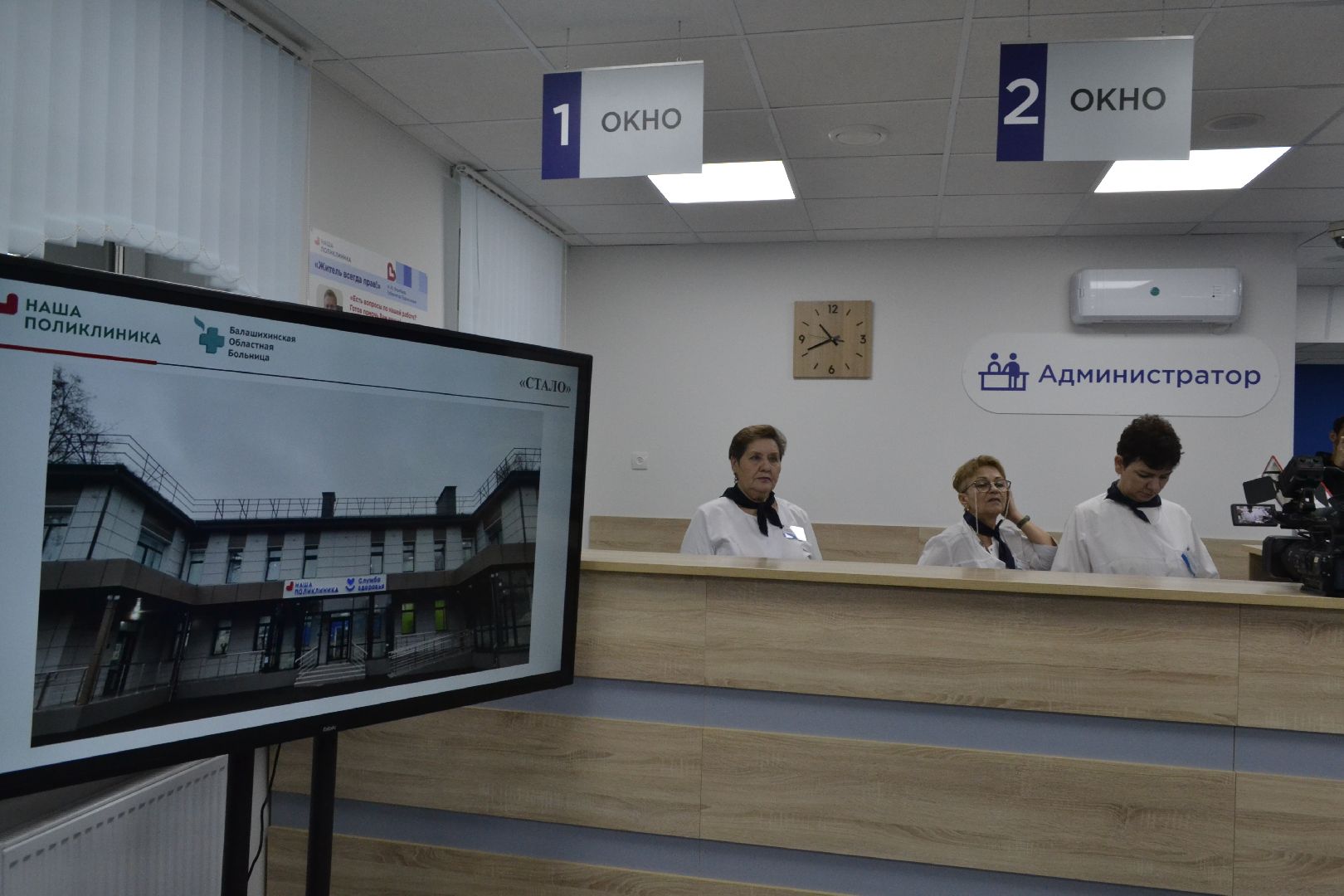 Балашиха, Подмосковье, медицина, поликлиники