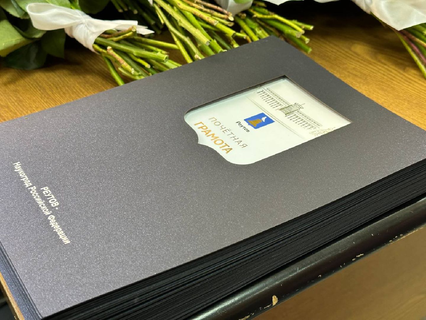 Реутов, медицина, День медработника, праздник, награды