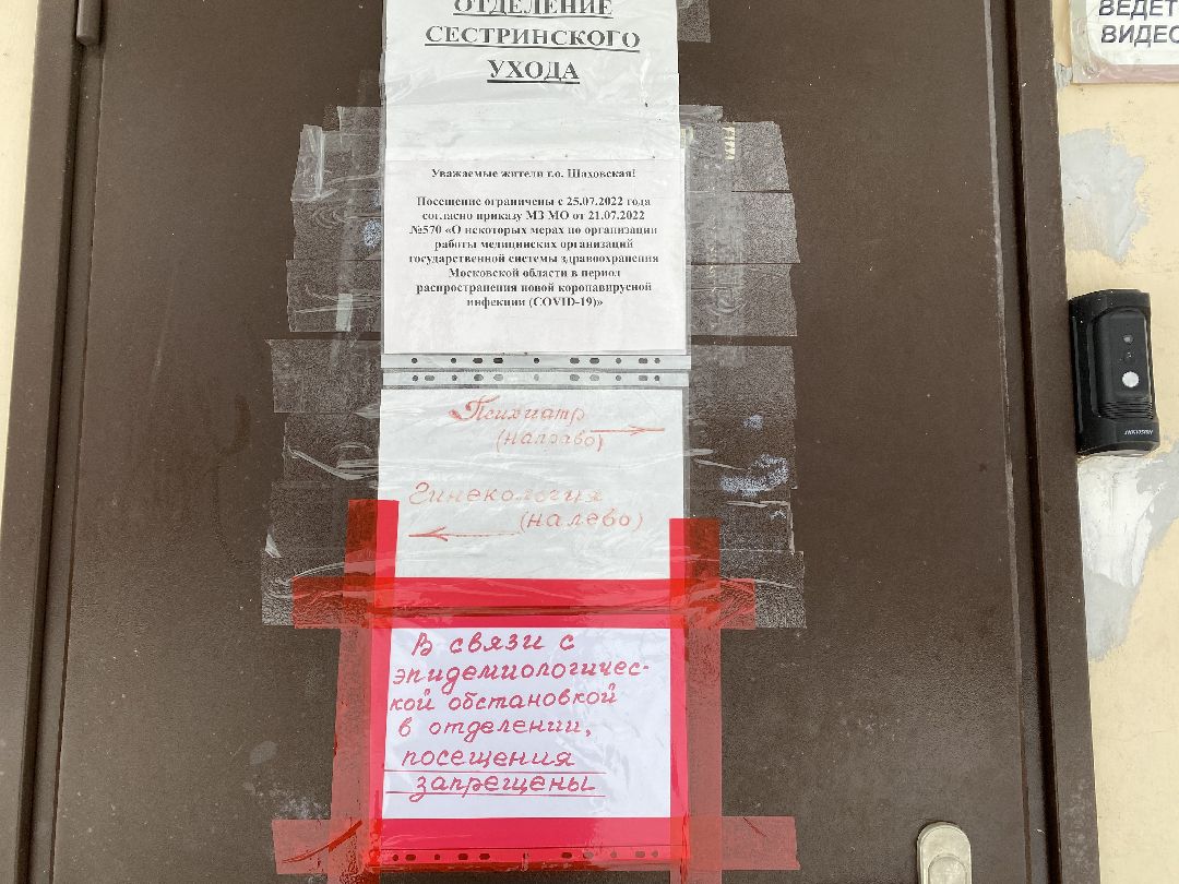 Шаховская, волонтеры, больница, сестринский уход