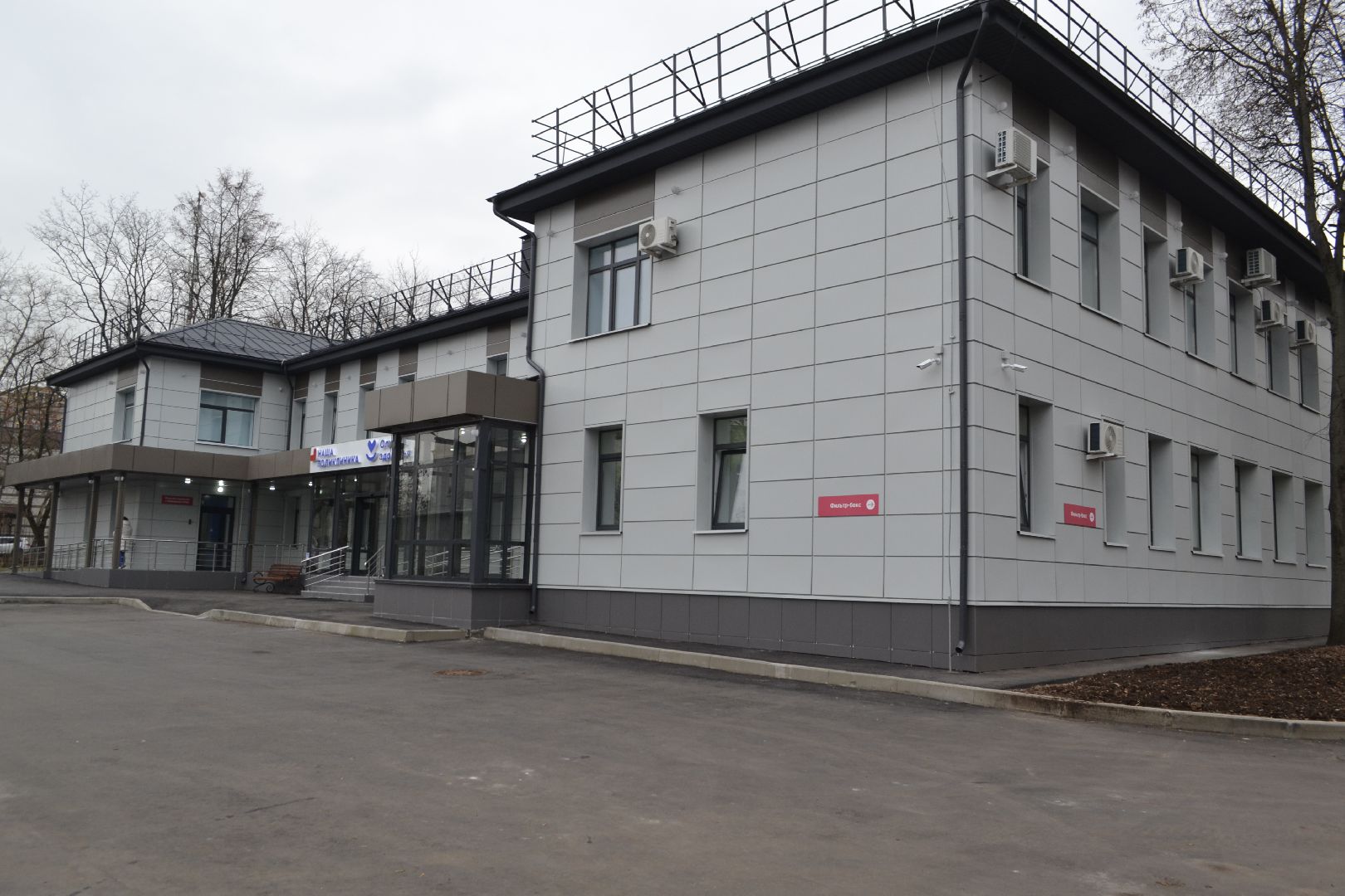 Балашиха, Подмосковье, медицина, медицинское оборудование, капремонт поликлиник