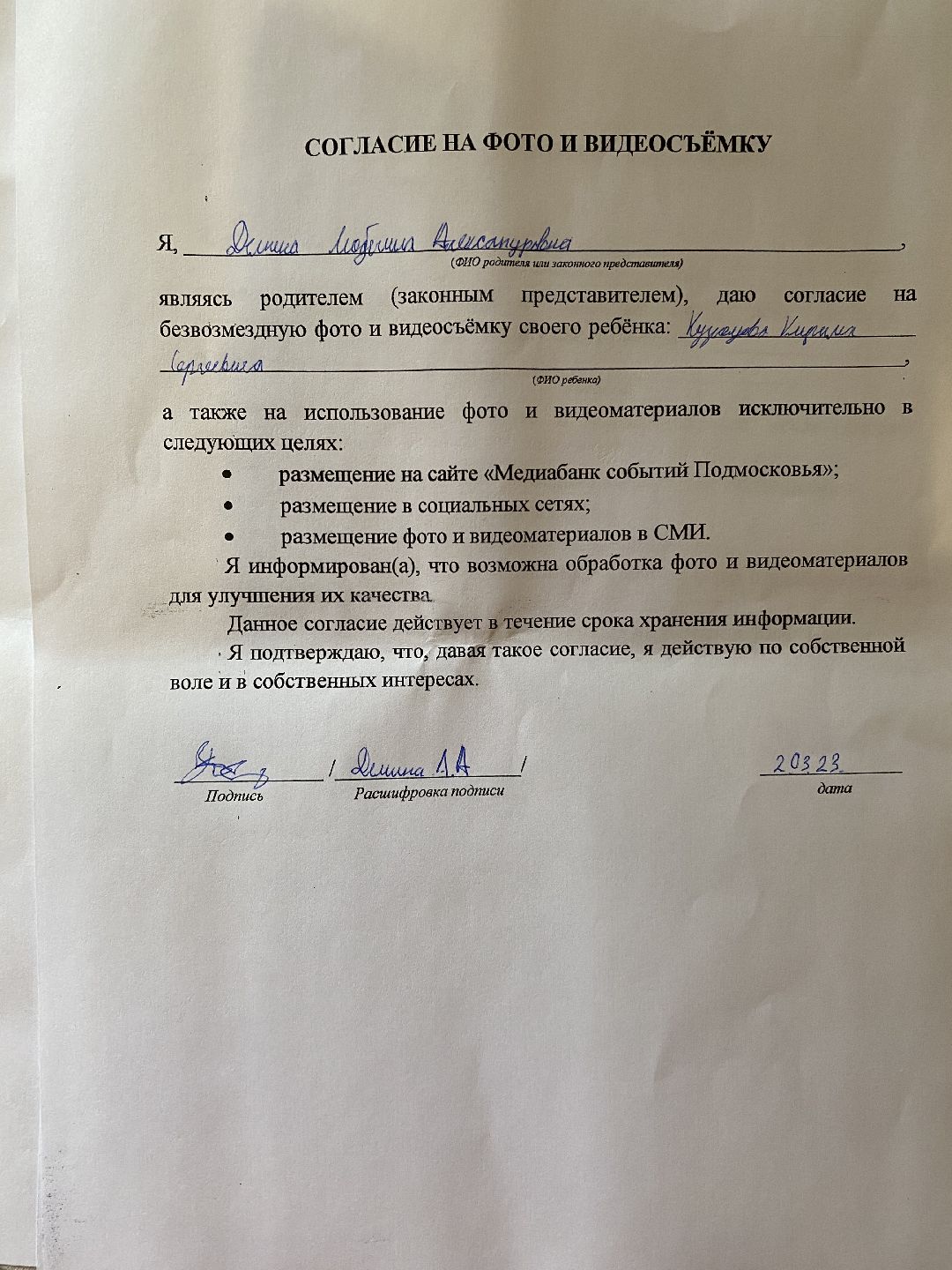 Шаховская, рддм, движение, Колледж