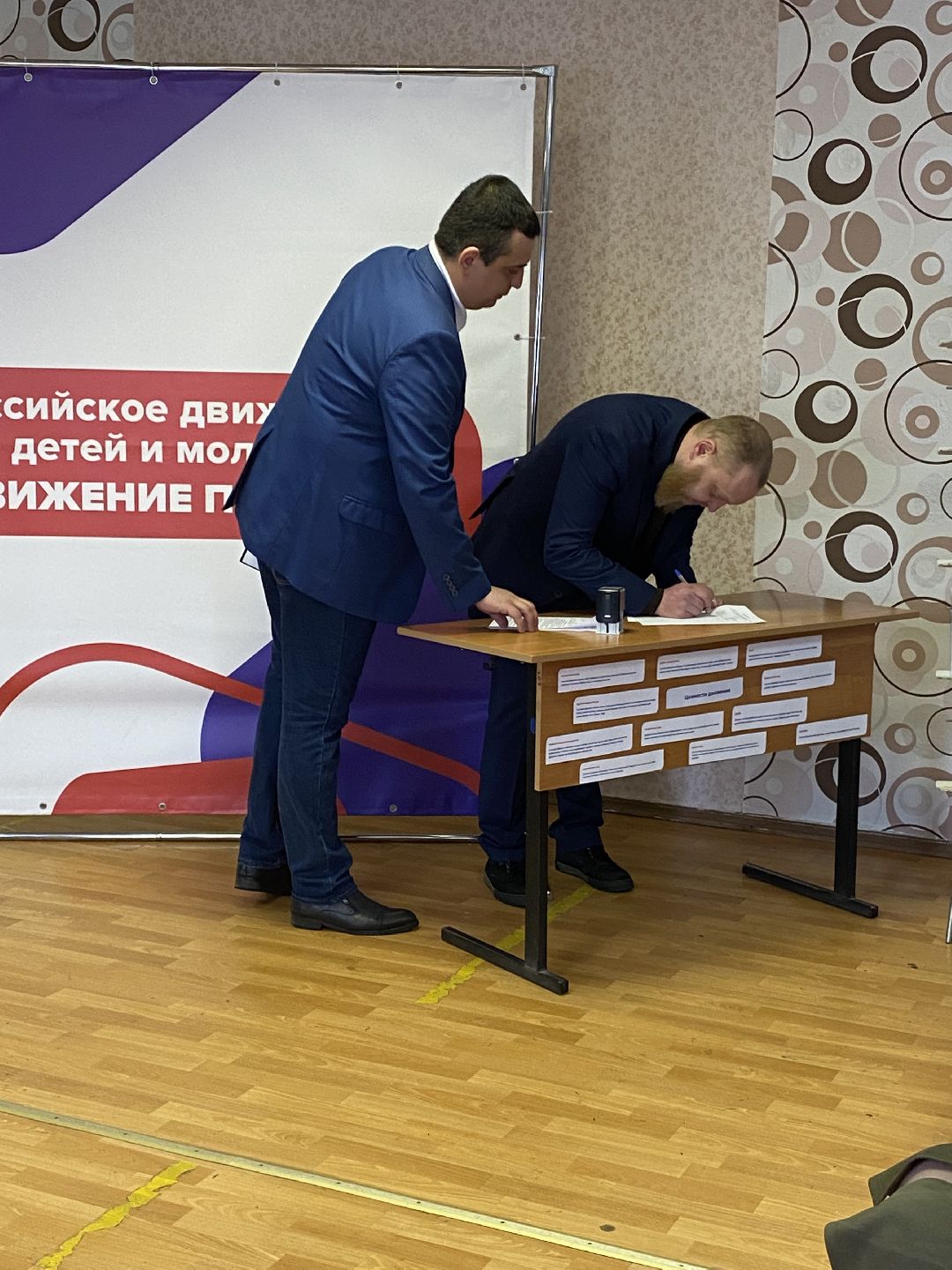 Шаховская, рддм, движение, Колледж