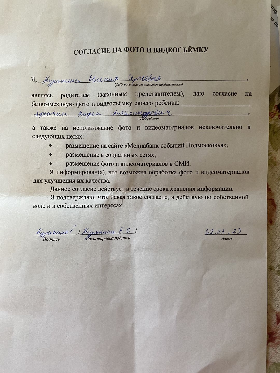 Шаховская, рддм, движение, Колледж