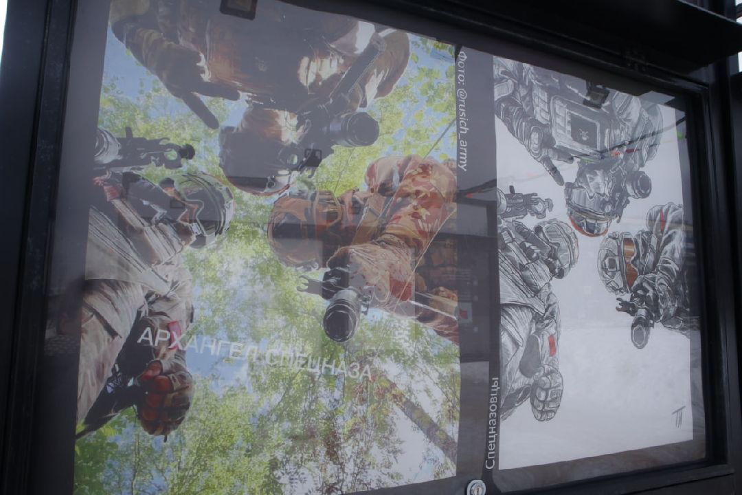 Спецоперация, Пущино, выставка