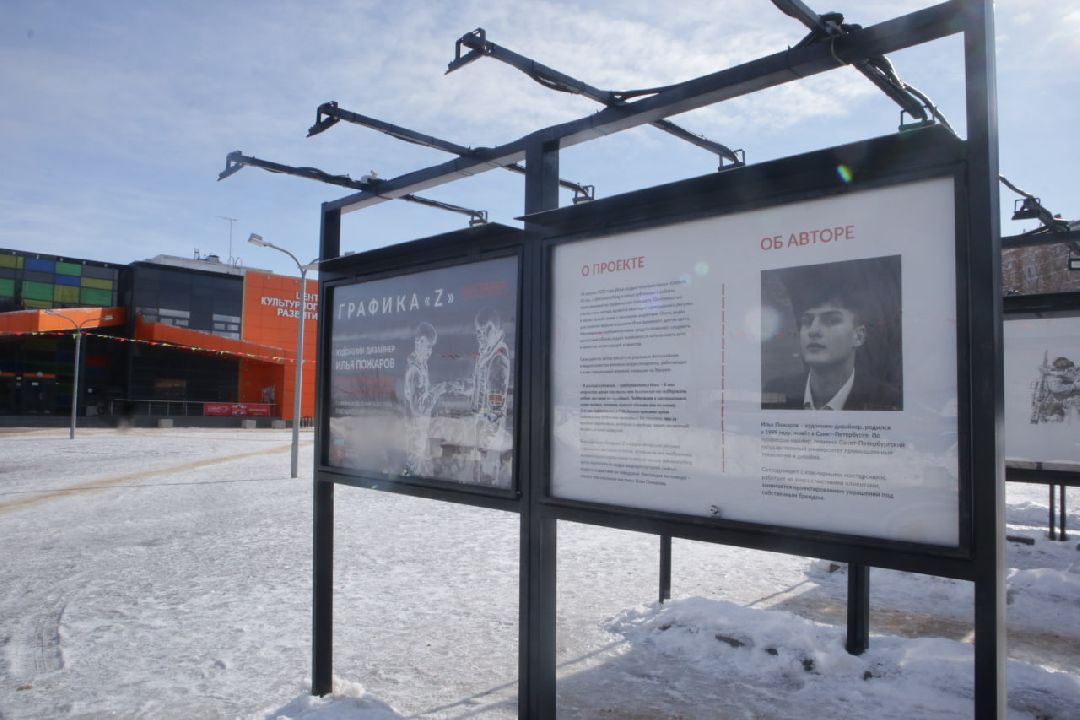 Спецоперация, Пущино, выставка