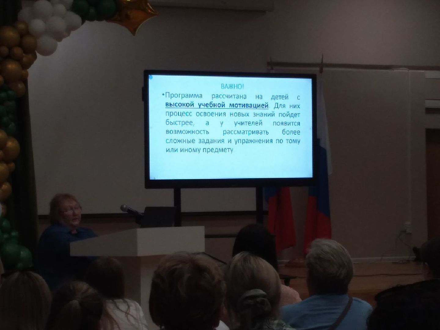 образование, школа, эффективная начальная школа, Лосино-Петровский,