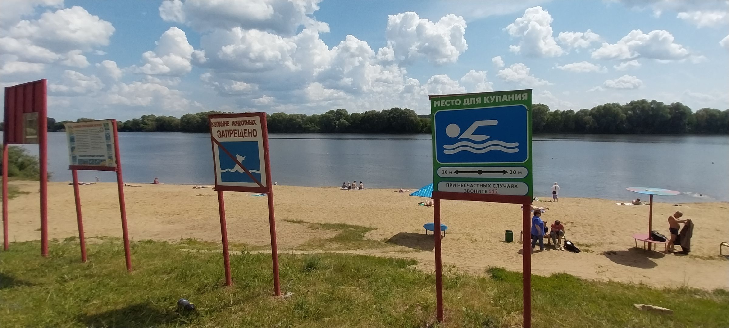 коломна, пляжный сезон, пляж