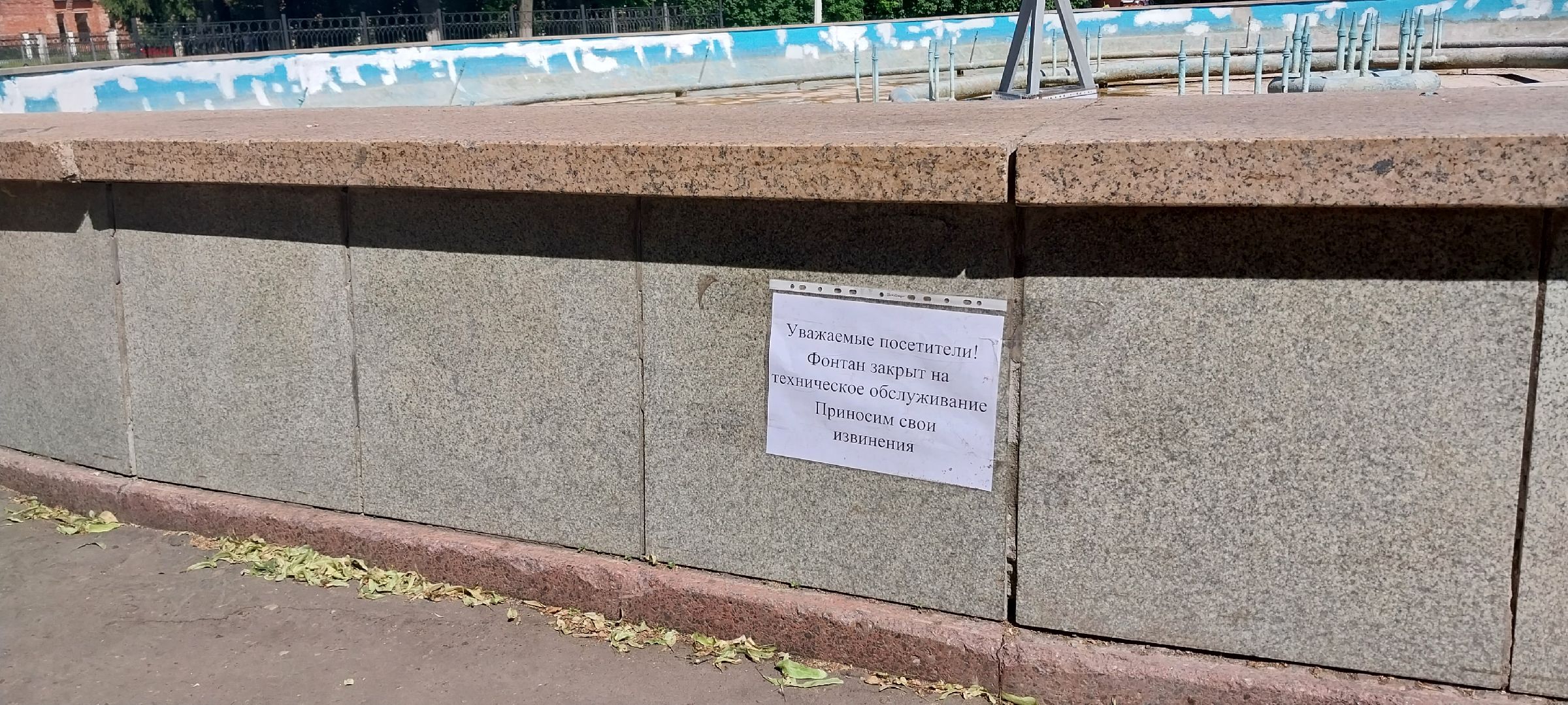 коломна, парк, фонтан