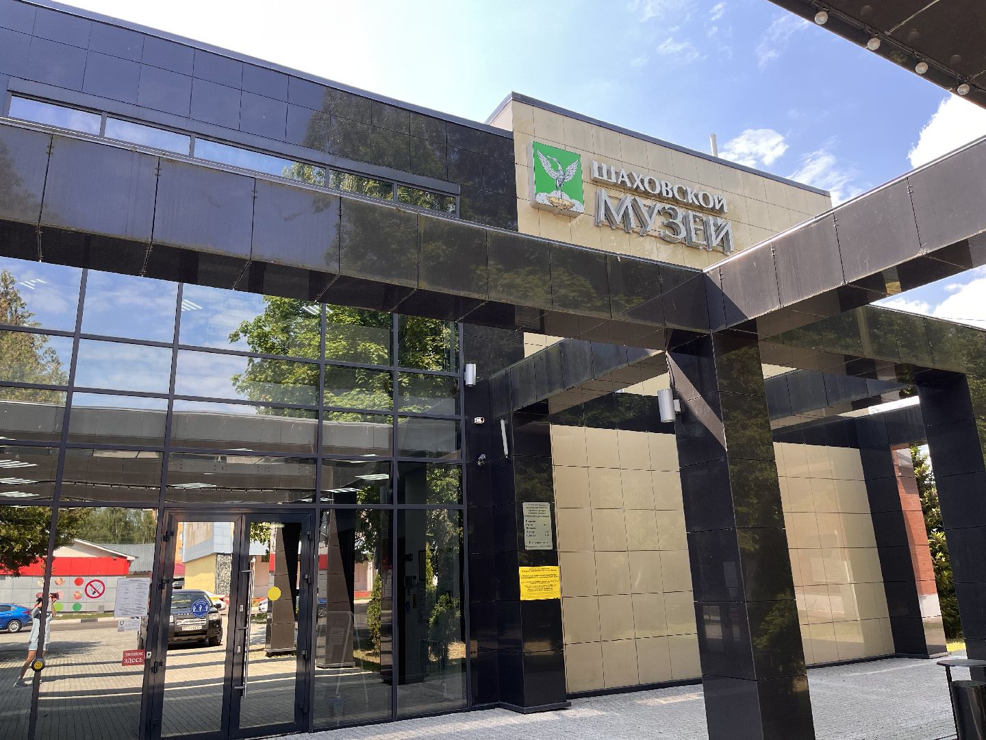 Шаховская, детский лагерь, музей, экскурсия