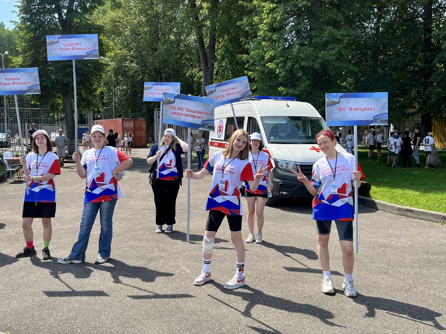 Наро-Фоминск, футбол, Под флагом добра, инклюзивный фестиваль, КСК Нара