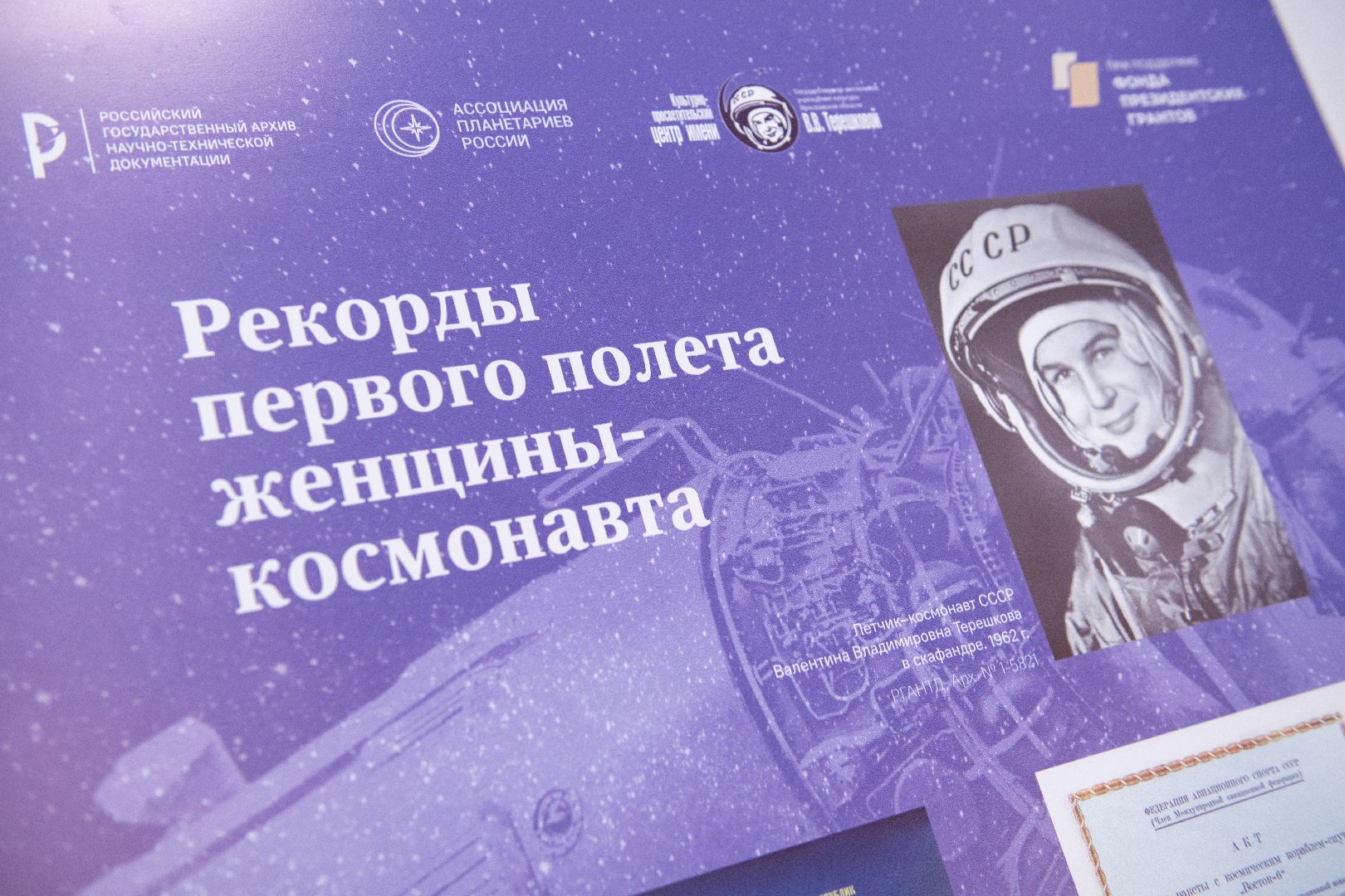 лыткарино, культура, выставка, космос,