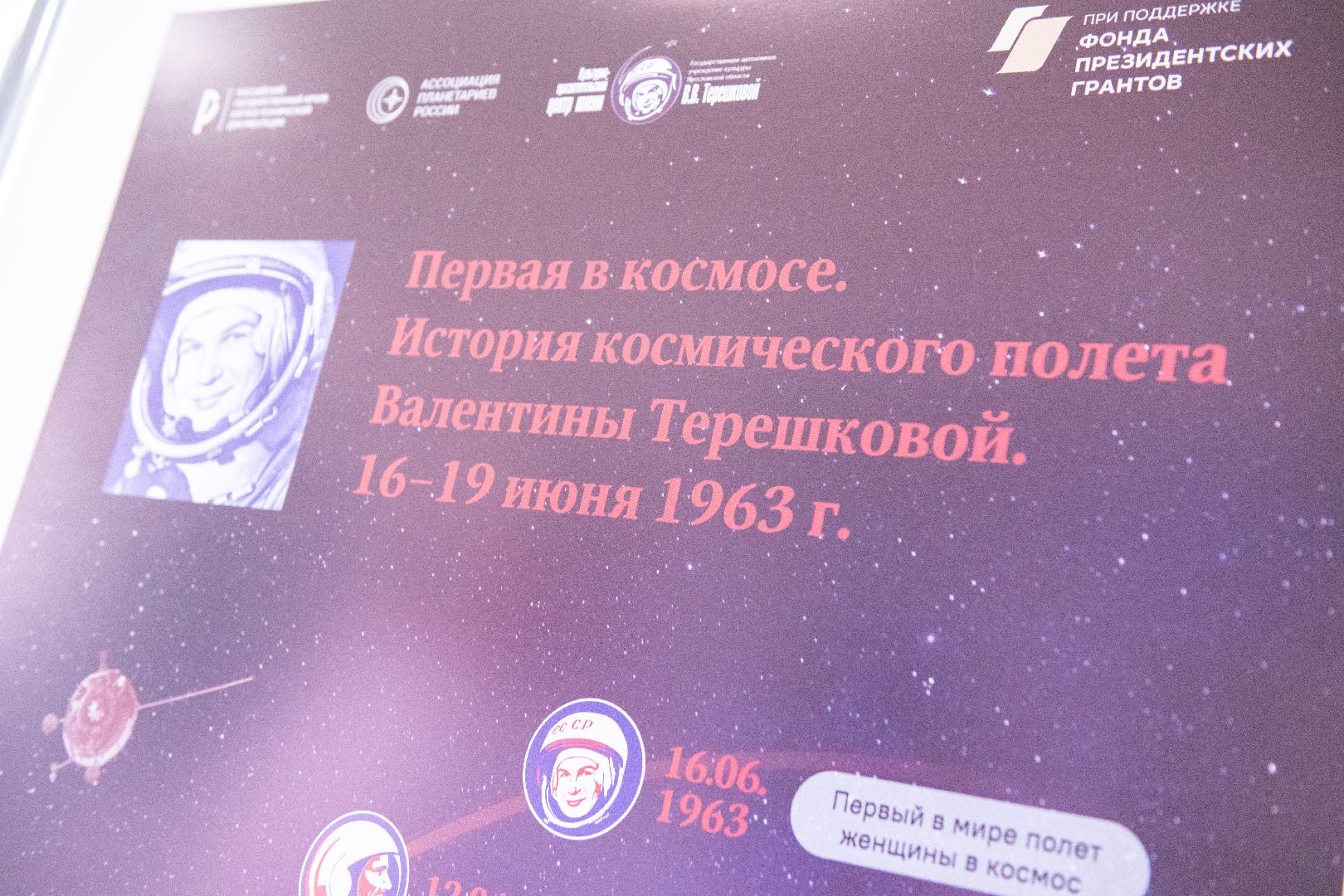 лыткарино, культура, выставка, космос,