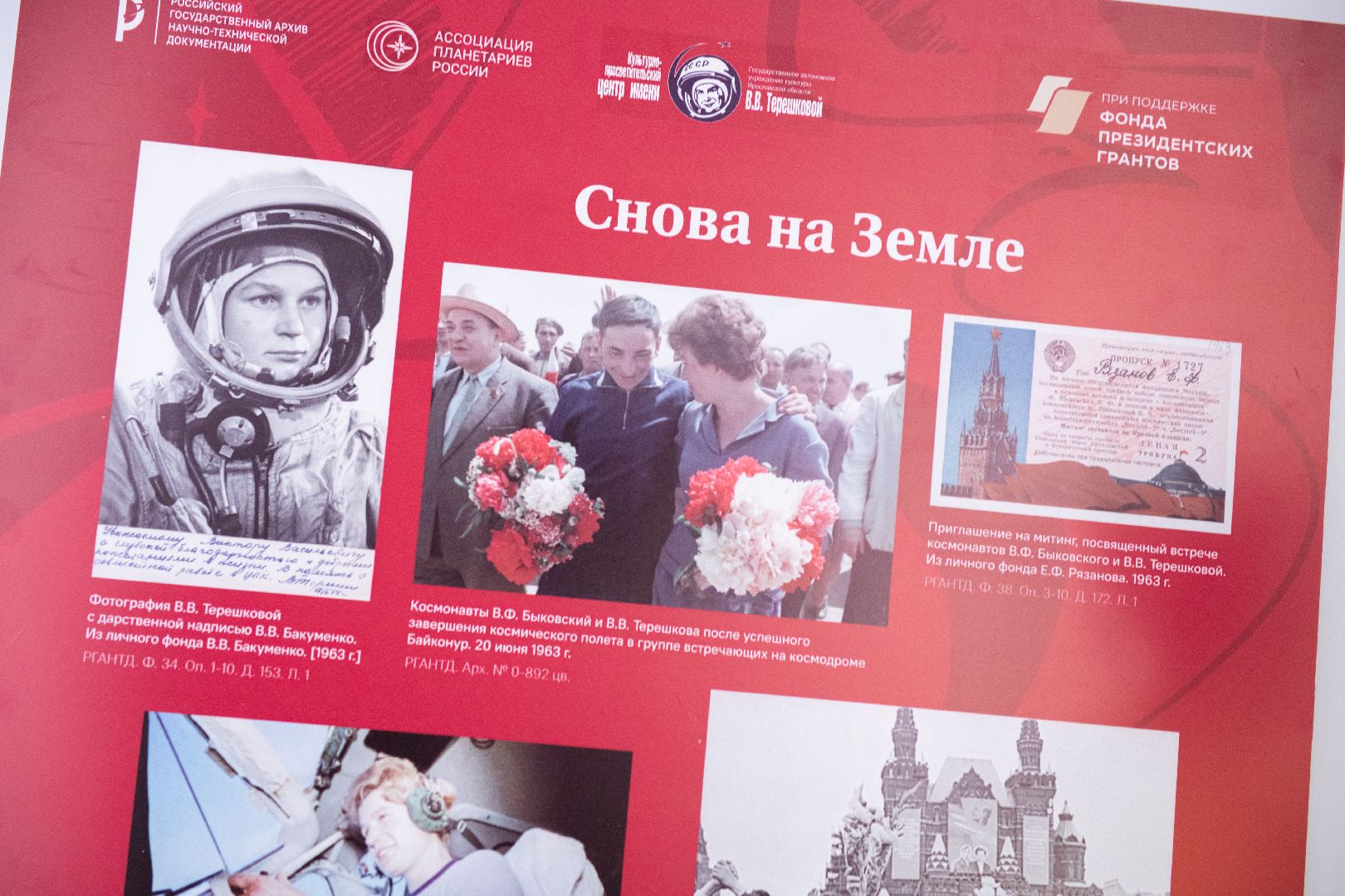 лыткарино, культура, выставка, космос,