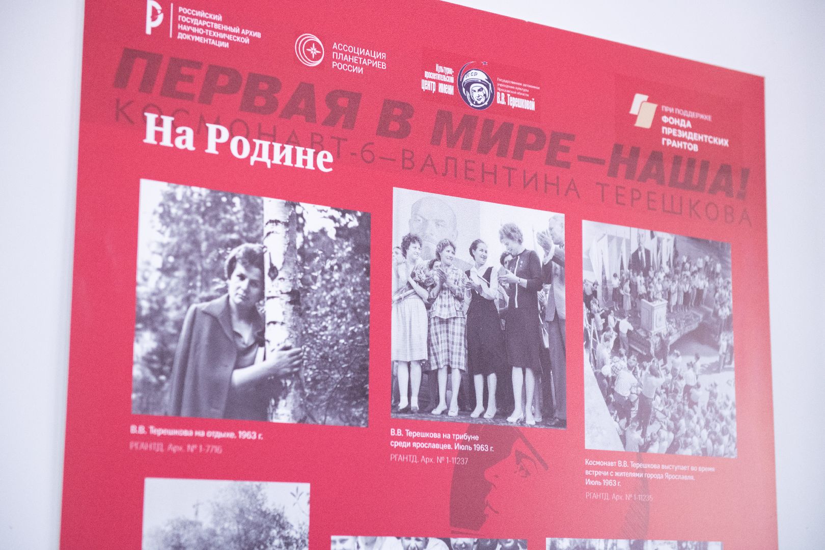 лыткарино, культура, выставка, космос,