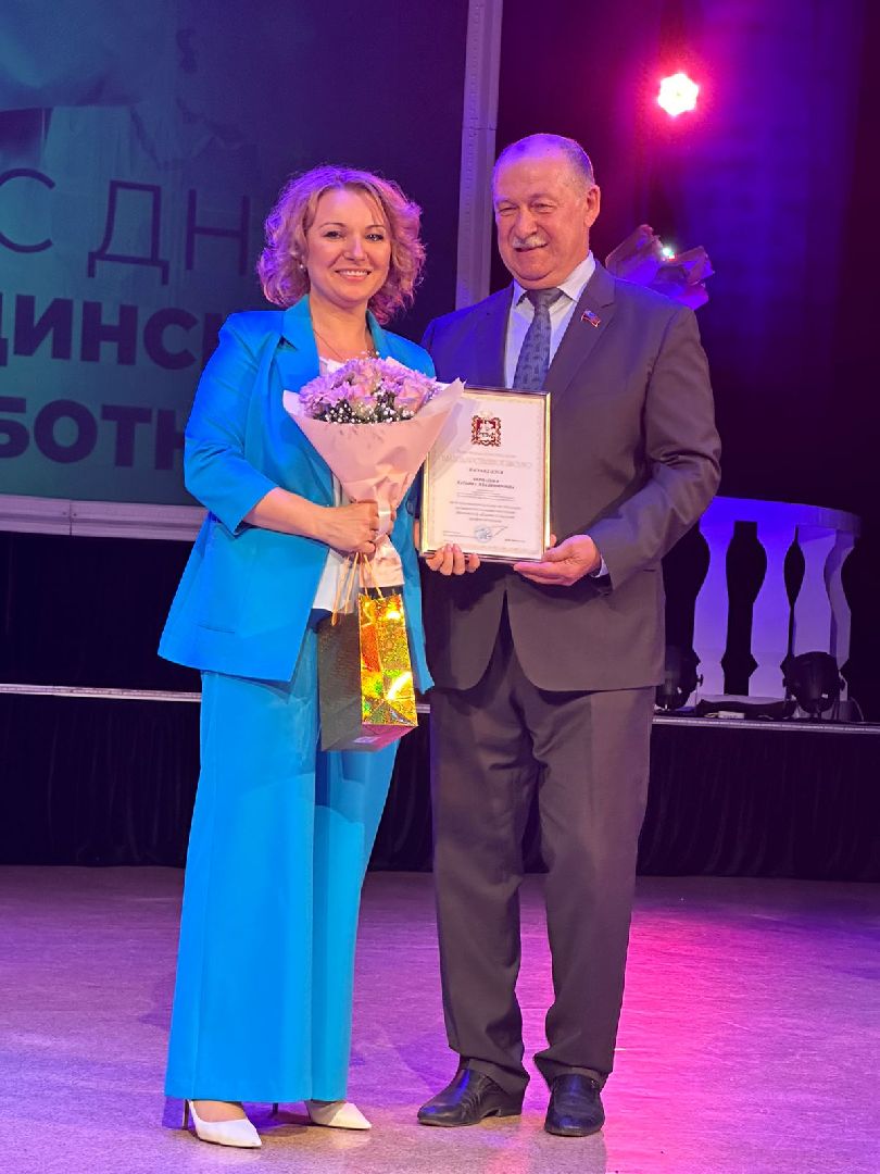 День медицинского работника, Здравоохранение Подмосковья, Наро-Фоминск