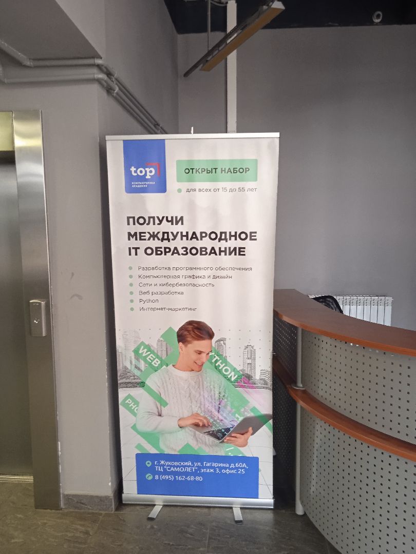 академия, ТОР, Roblox, игра, мастер-класс