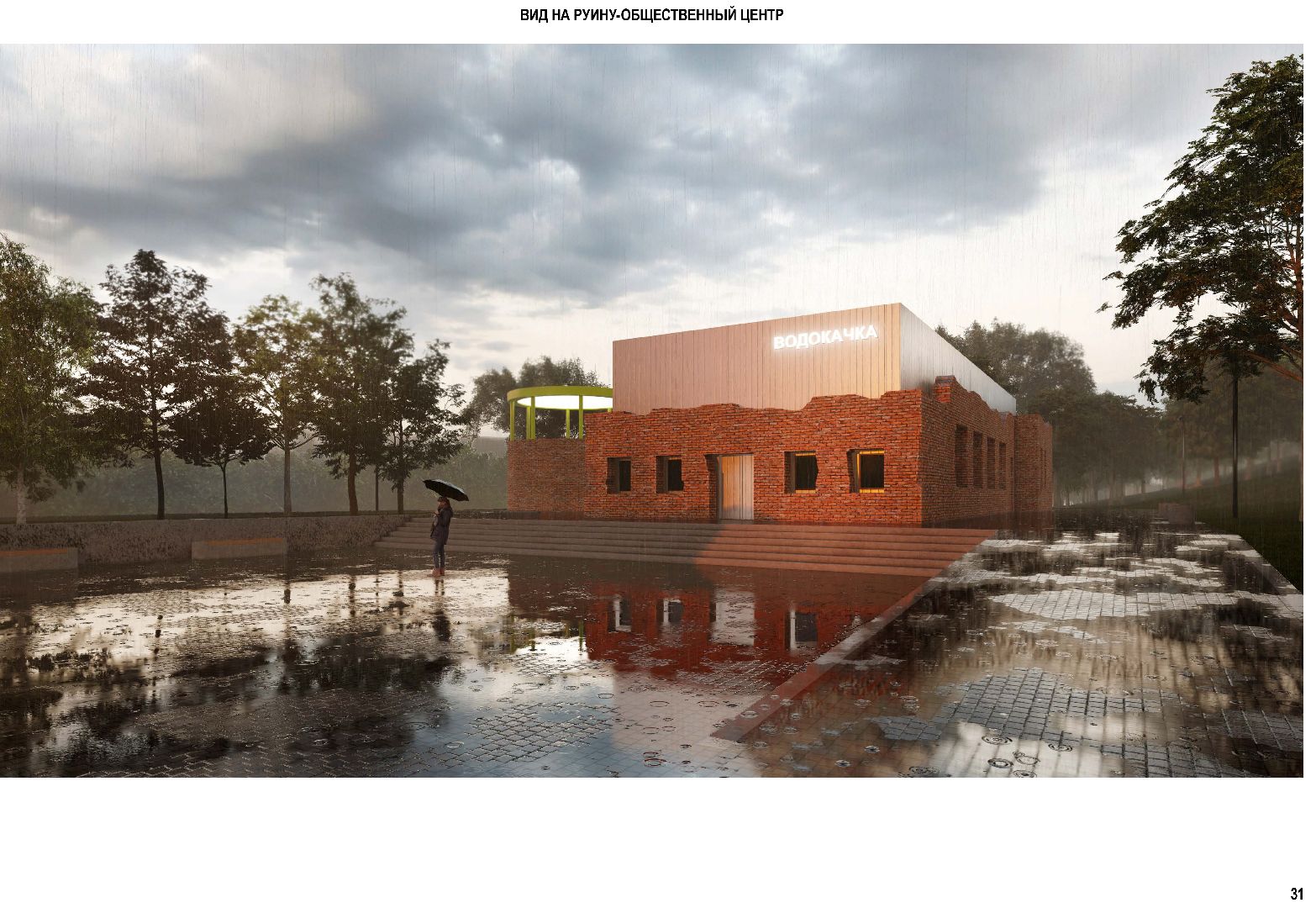 Подольск, парк