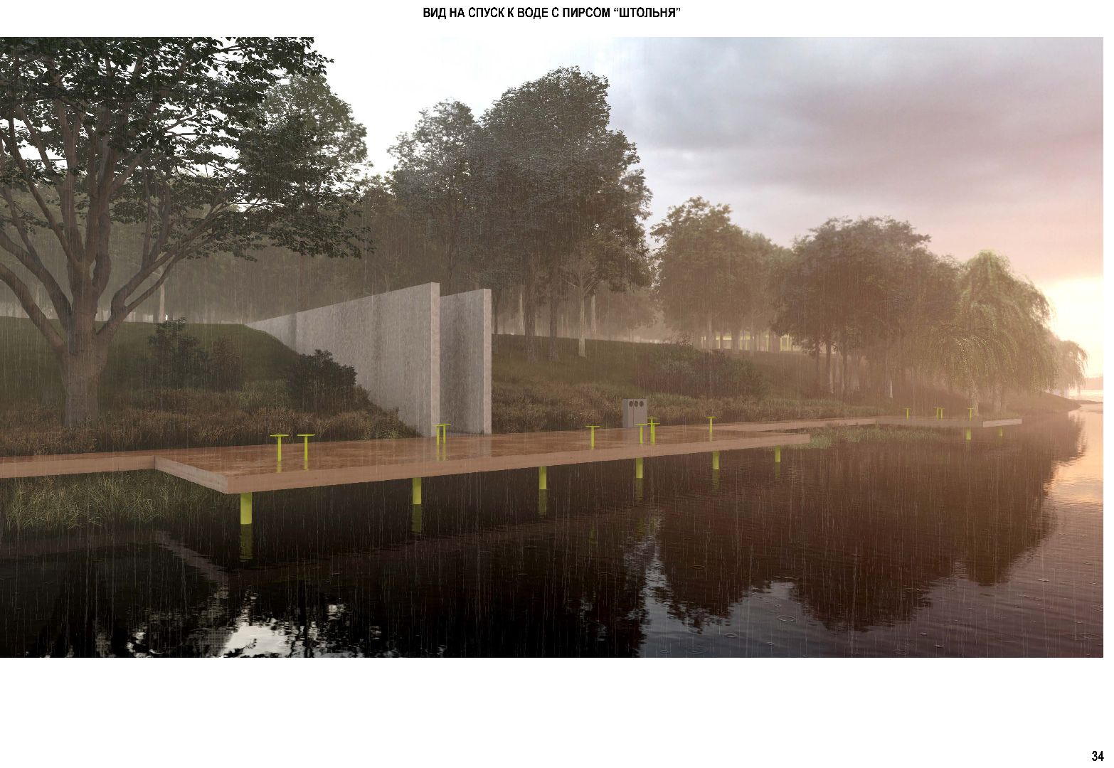 Подольск, парк