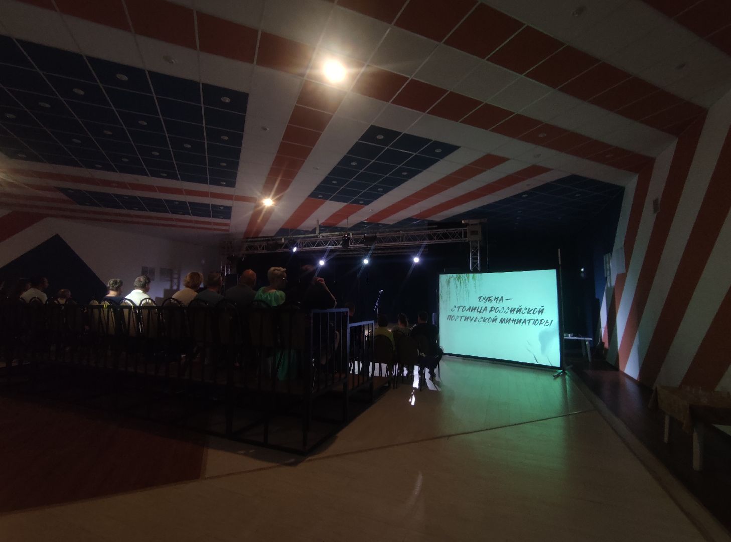 Поэтическая миниатюра, Дубна, торжественная программа, награждение