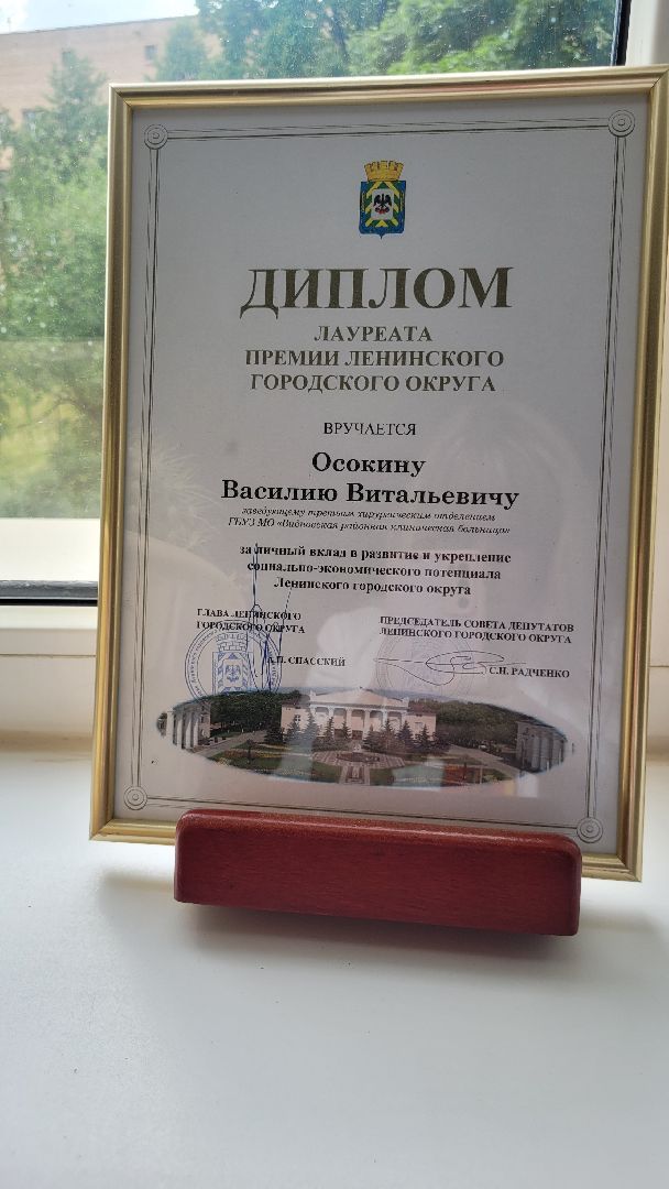 профессия: праздник; медицина; биография; врачи