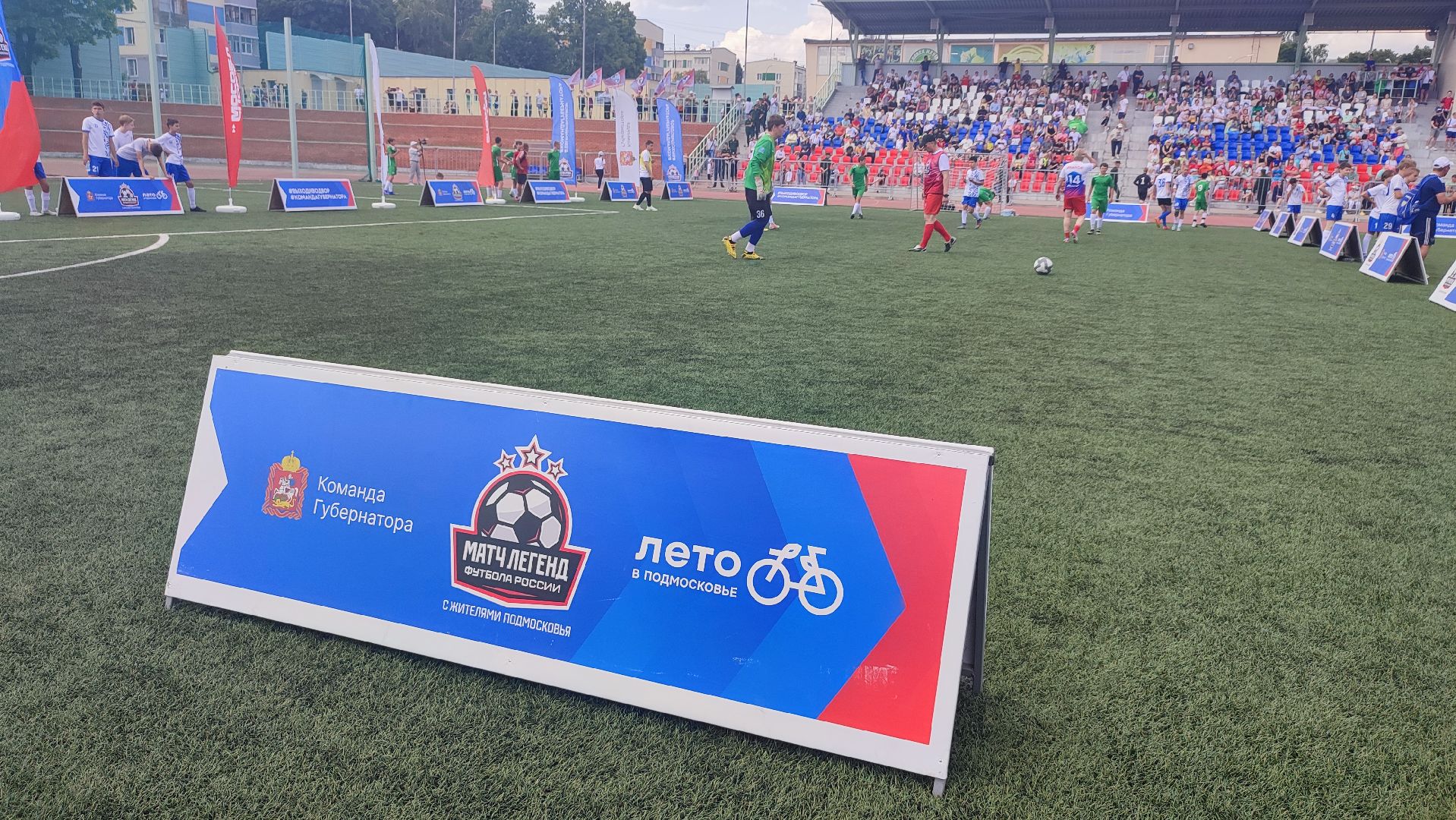 Кашира, Выходи во двор, праздник, футбол, Александр Самедов, Егор Титов