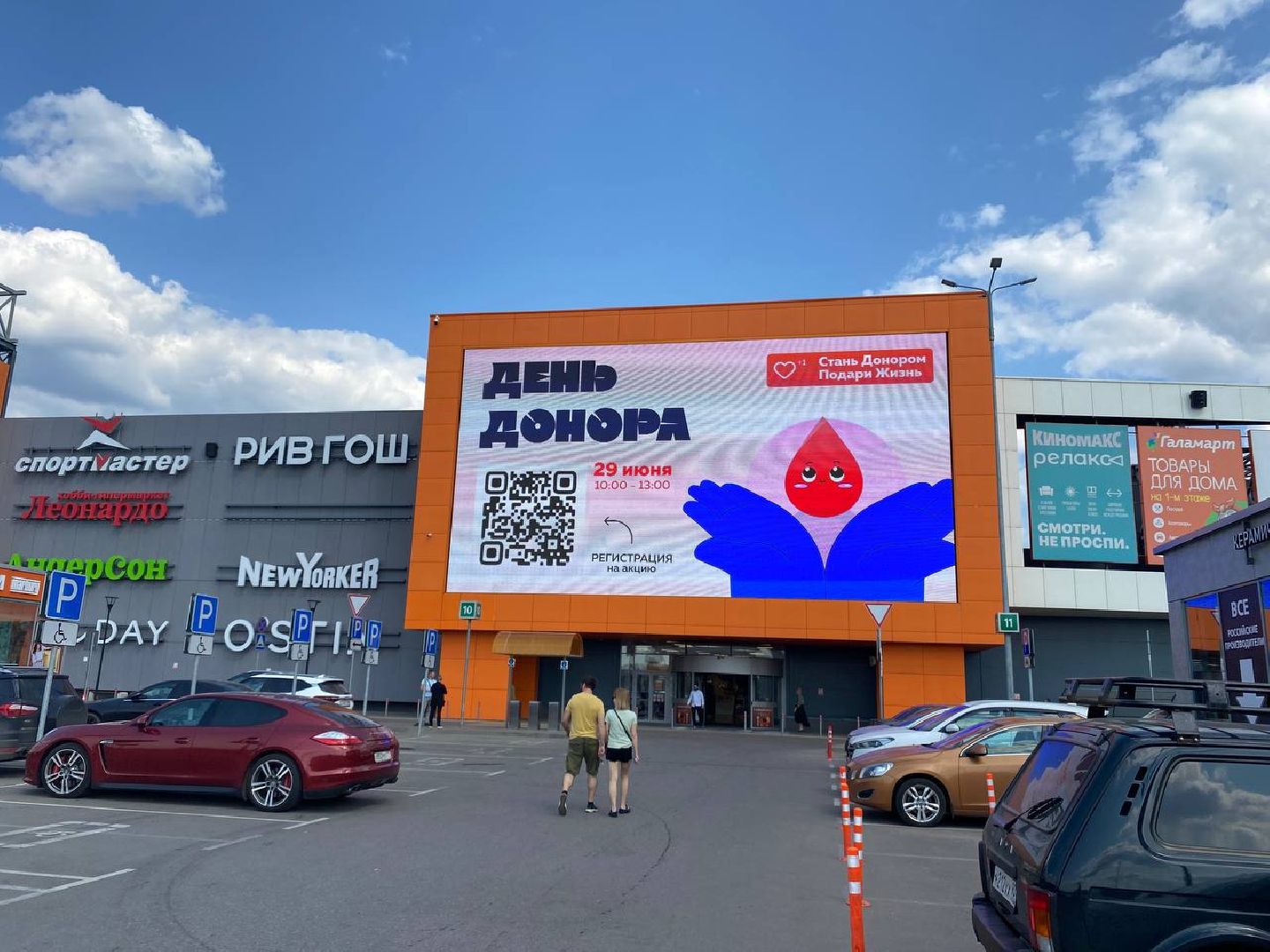 Пушкино, Пушкинский округ, донор, почетный донор, благотворительность, сдача крови, волонтеры, День Донора