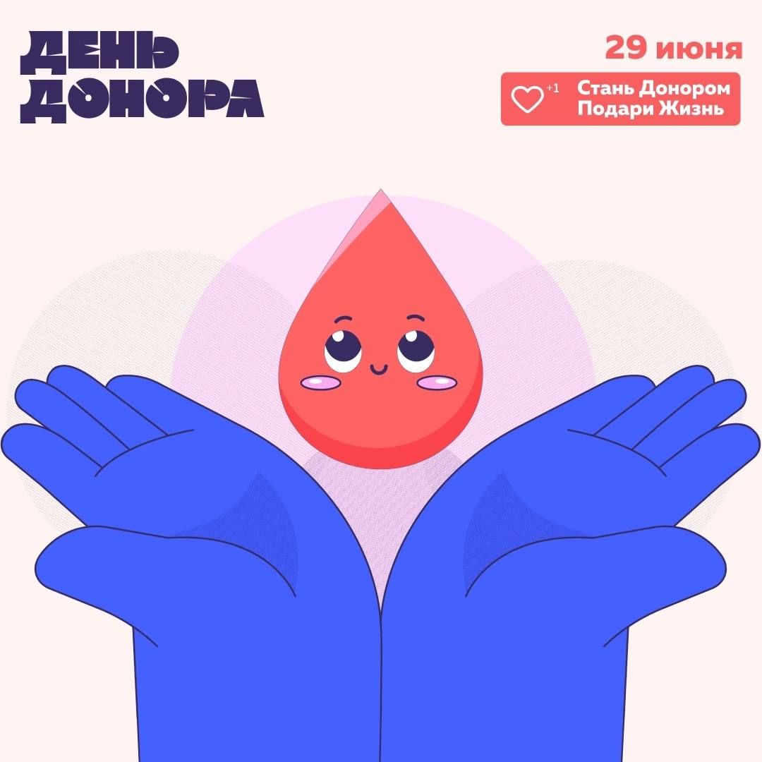 Пушкино, Пушкинский округ, донор, почетный донор, благотворительность, сдача крови, волонтеры, День Донора