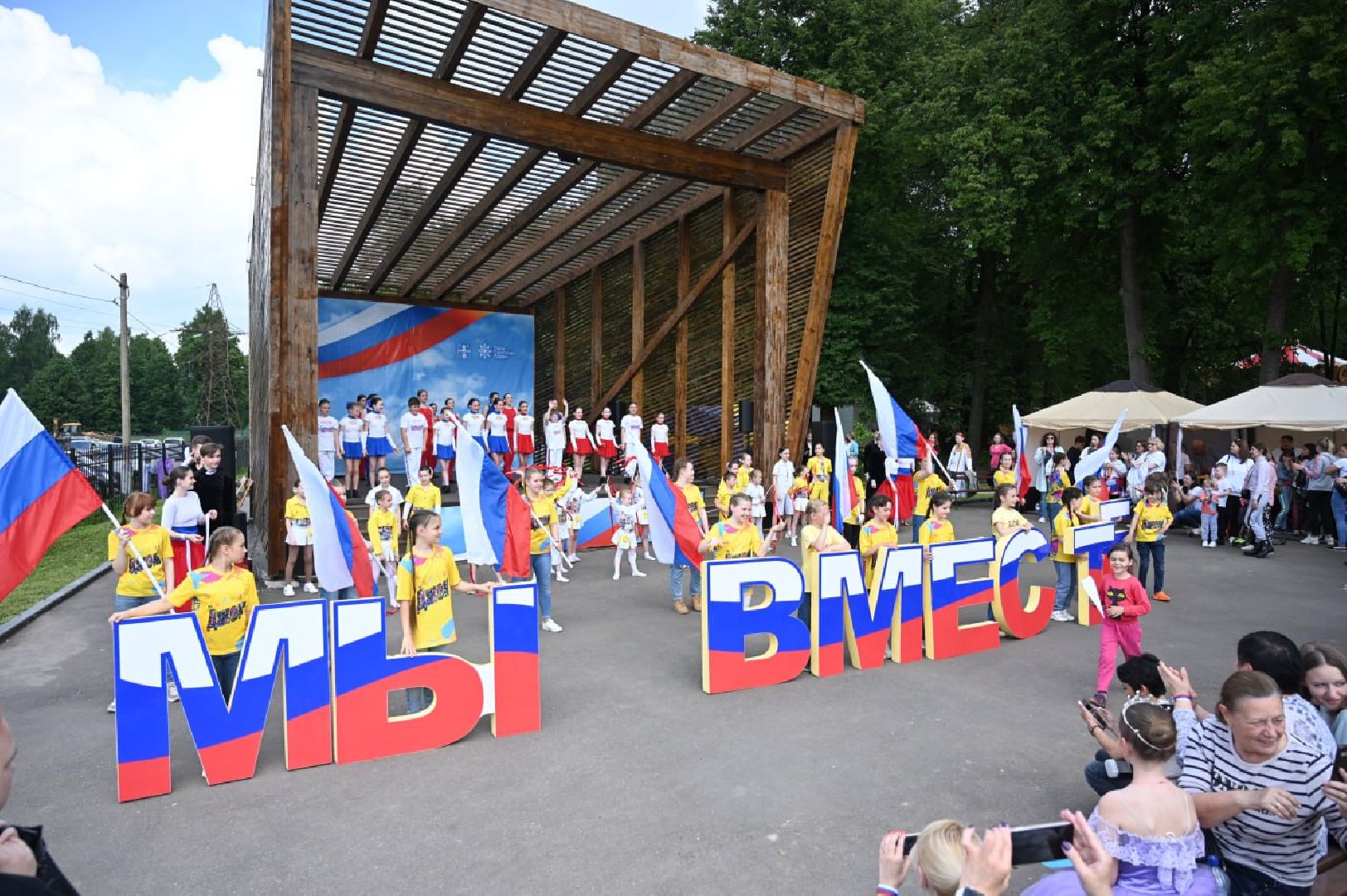 Сергиев Посад, Сергиево-Посадский городской округ, День России, Праздник, Родина, Российская Федерация, Парки, Скверы, Лето в Подмосковье, Молодежь, Жители