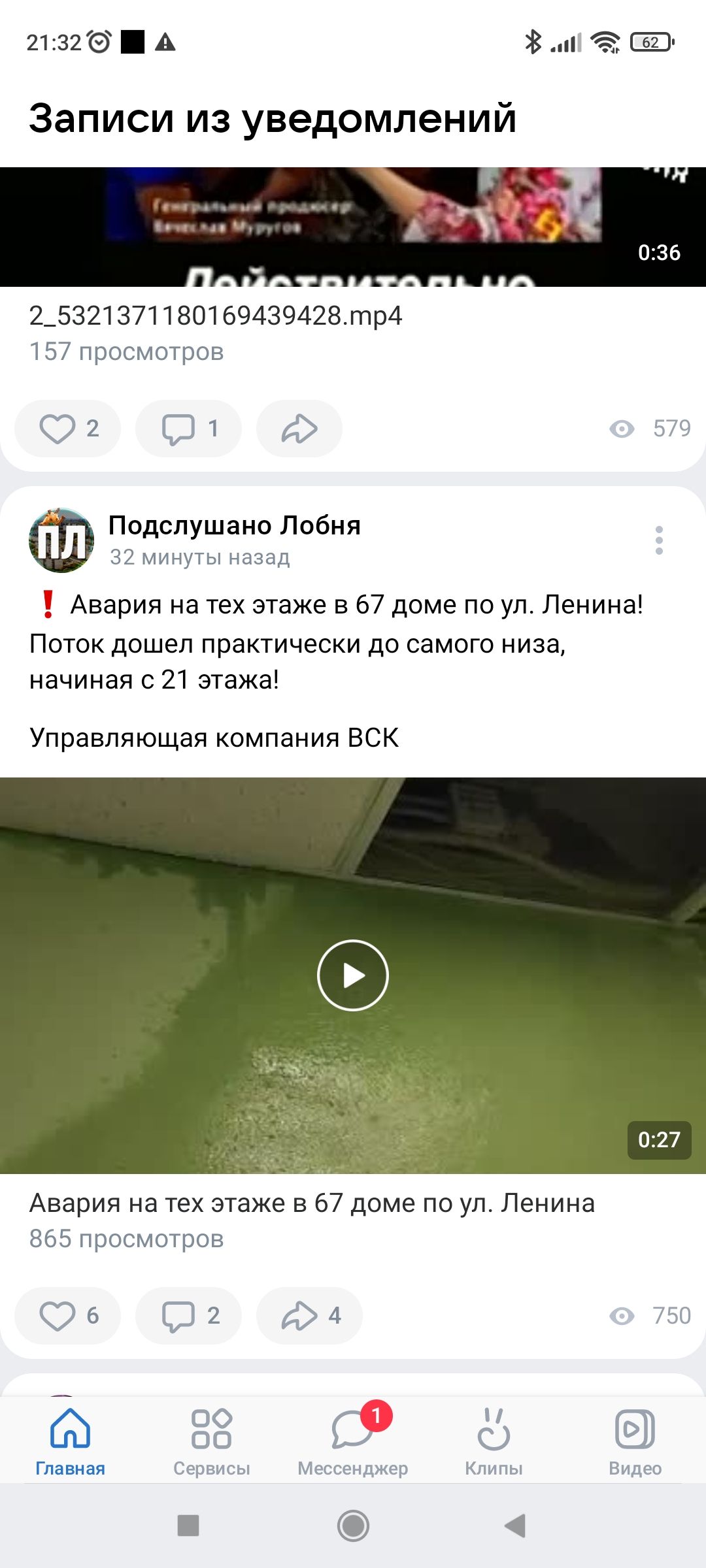 Лобня, города