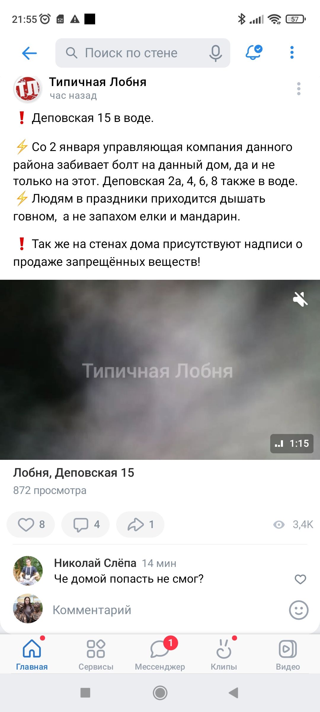 Лобня, города