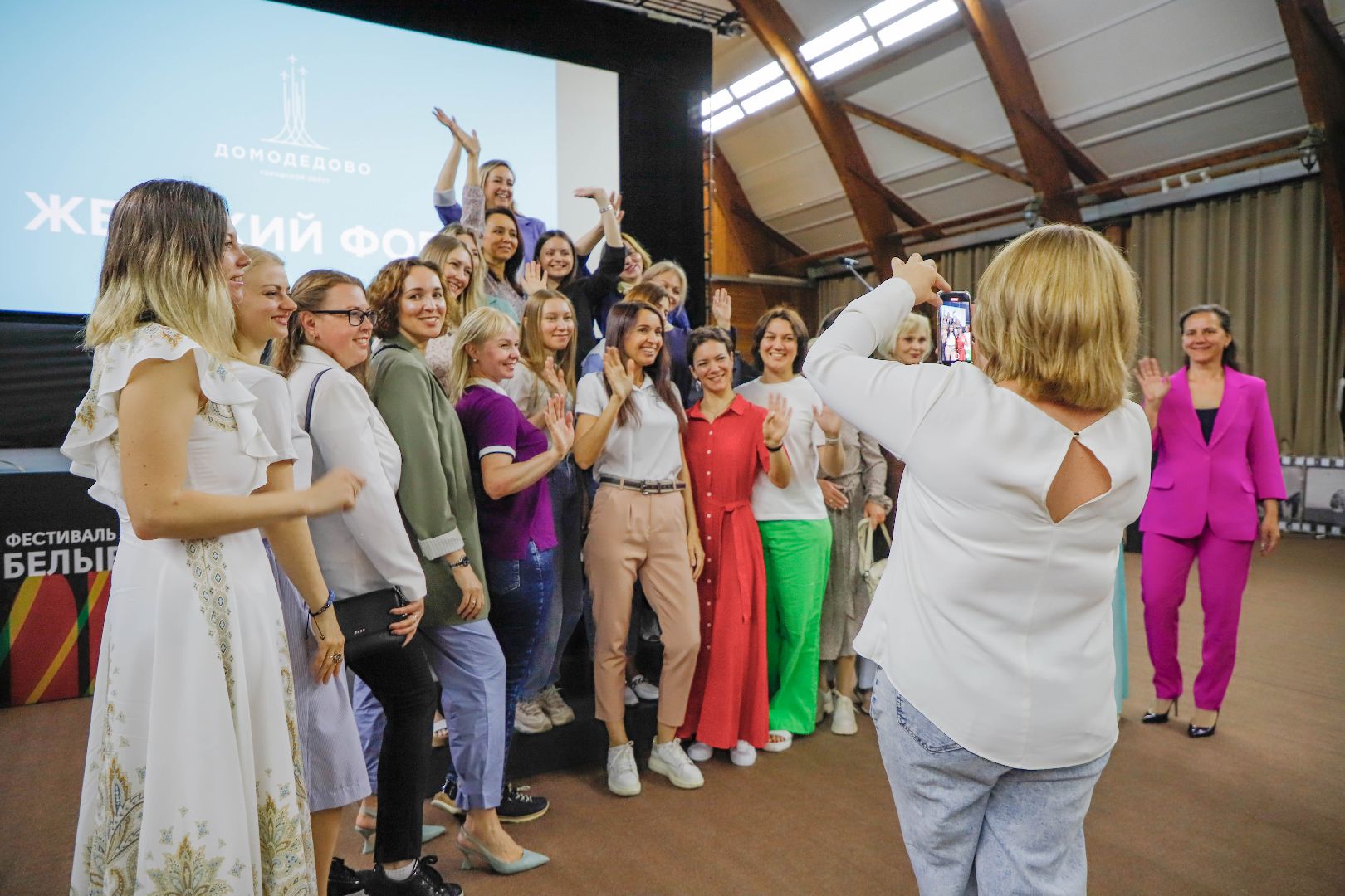 Женский форум, Домодедово