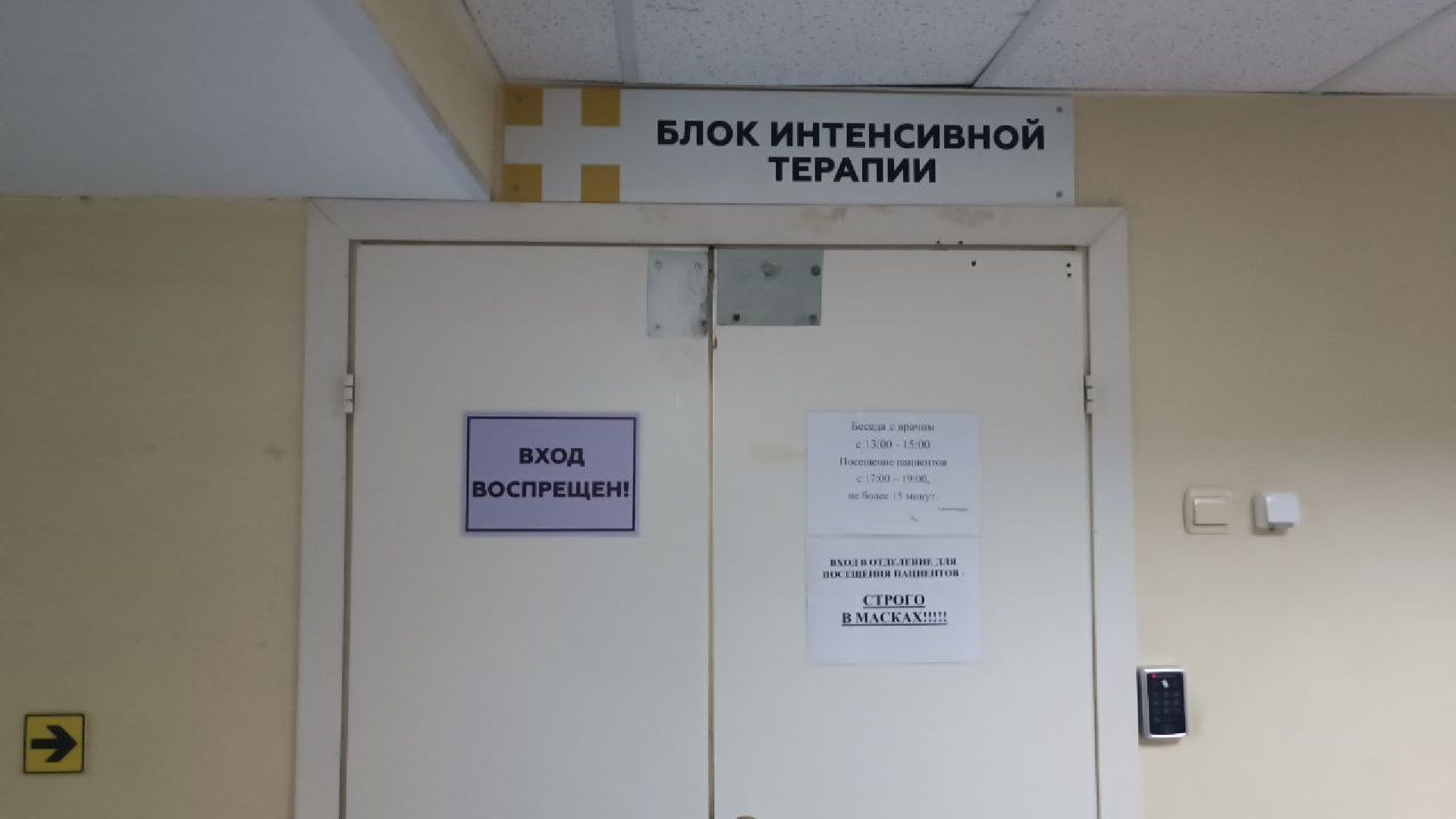 Домодедовская больница, хирургический корпус