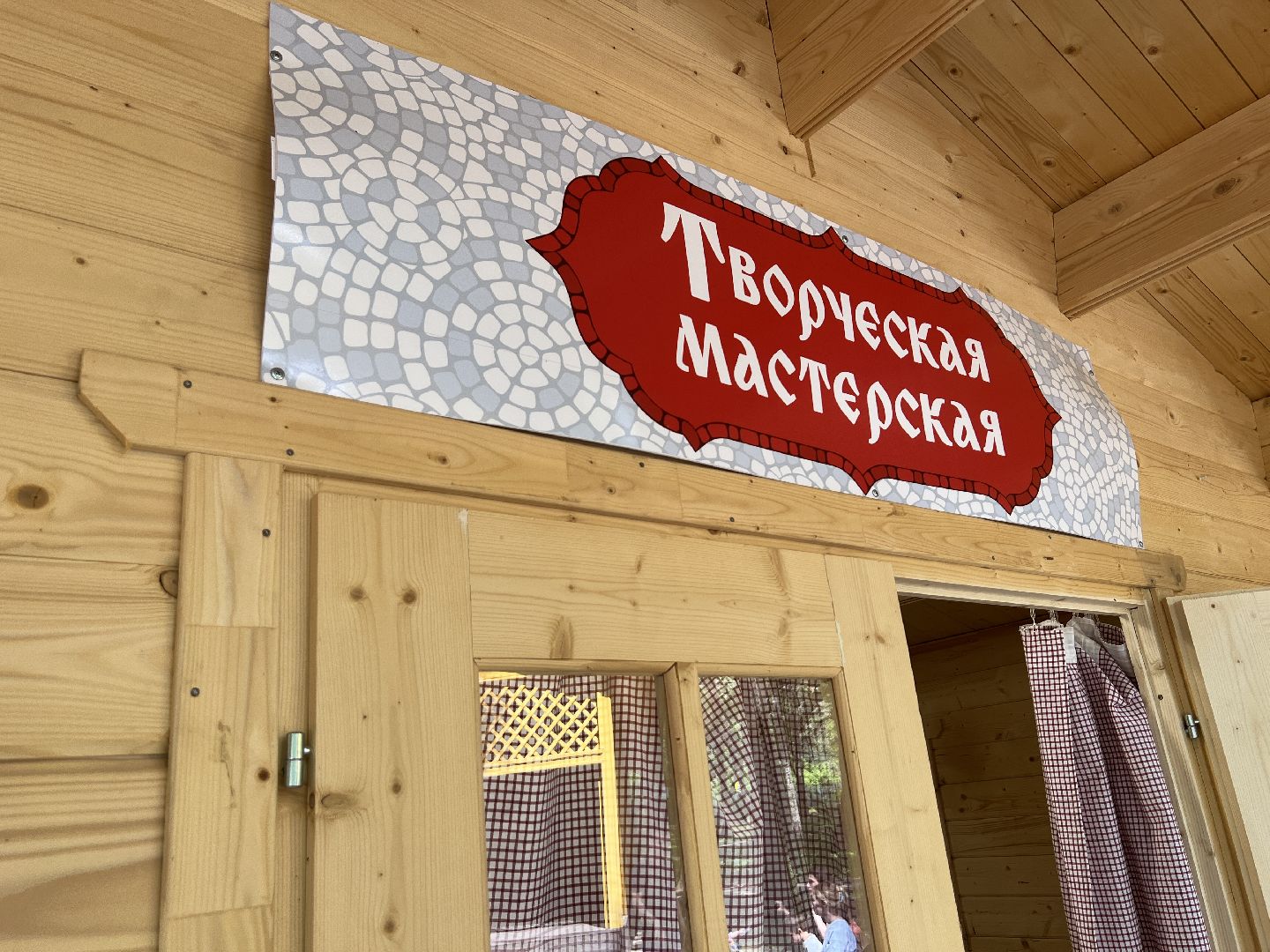 Химки, парк Дубки, мастер-класс, дети