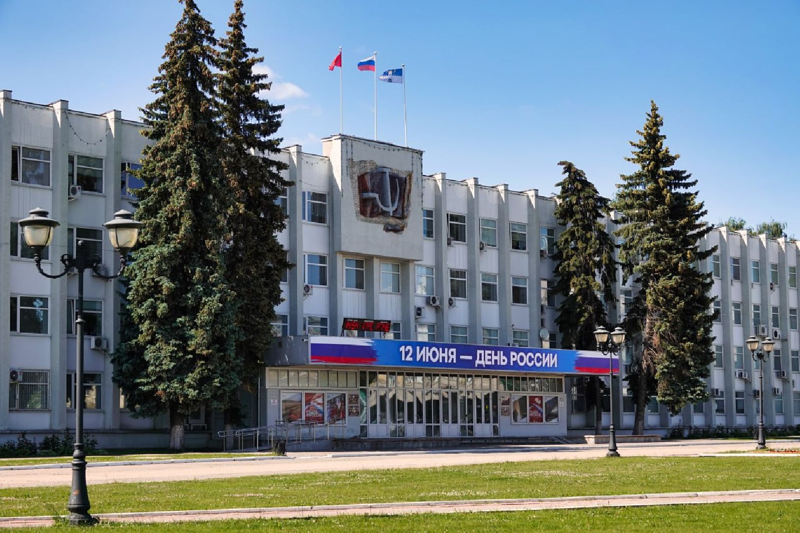 Сергиев Посад, Сергиево-Посадский городской округ, День России, Праздник, Родина, Российская Федерация, Парки, Скверы, Лето в Подмосковье, Молодежь, Жители