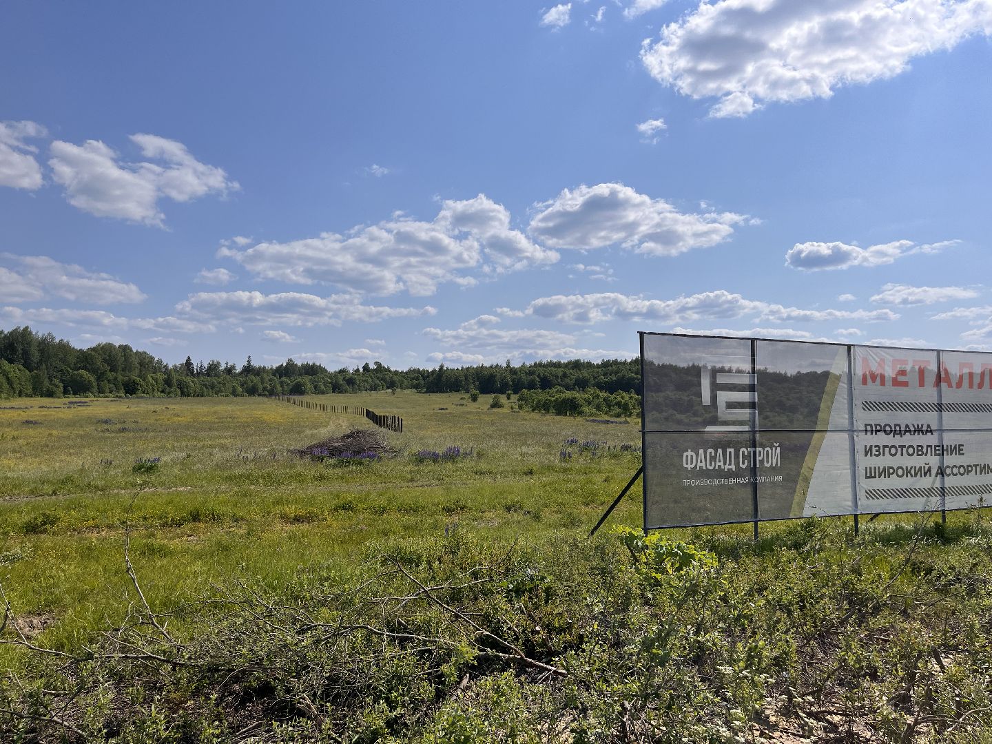 Шаховская, предприятие, рабочие места