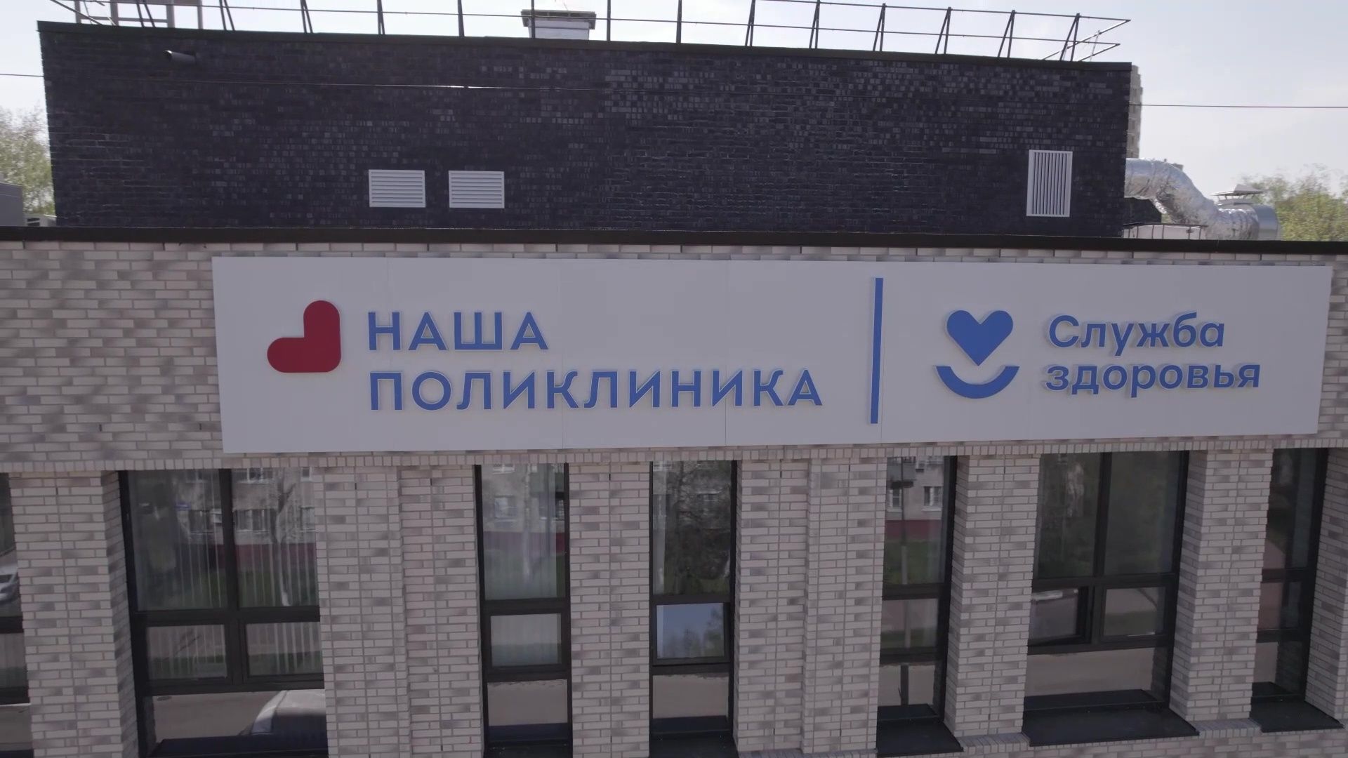 Реутов, здравоохранение, пристройка, поликлиника, ремонт, врачи, мощности