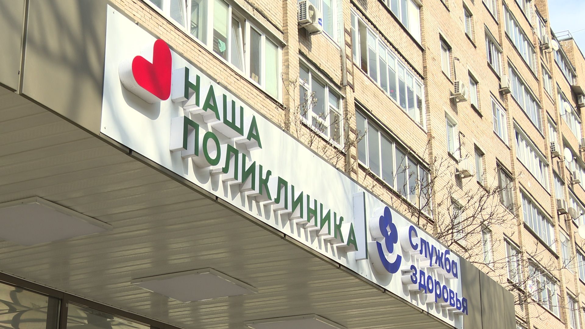 Реутов, здравоохранение, пристройка, поликлиника, ремонт, врачи, мощности