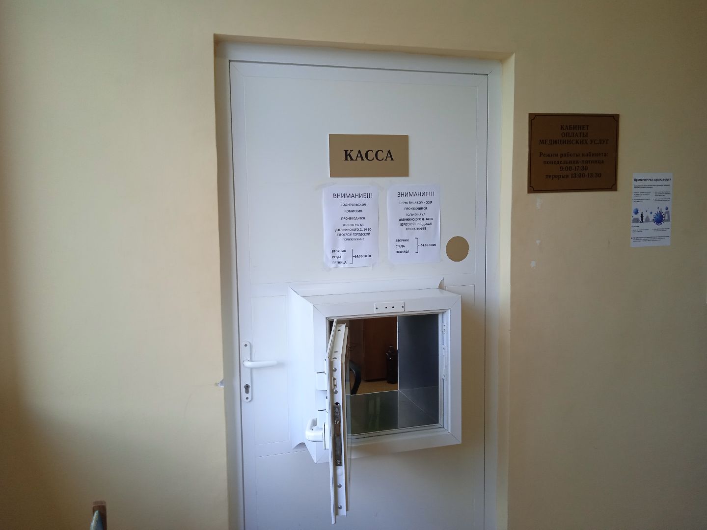 касса, платных, услуг, ГКБ