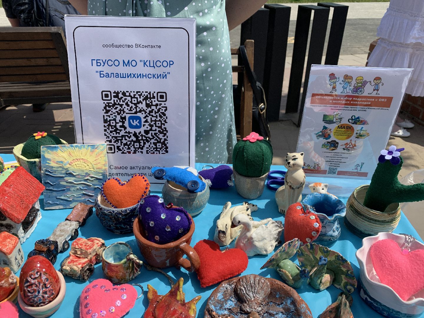 Балашиха, Подмосковье, фестивали, выставка-ярмарка, благотворительность