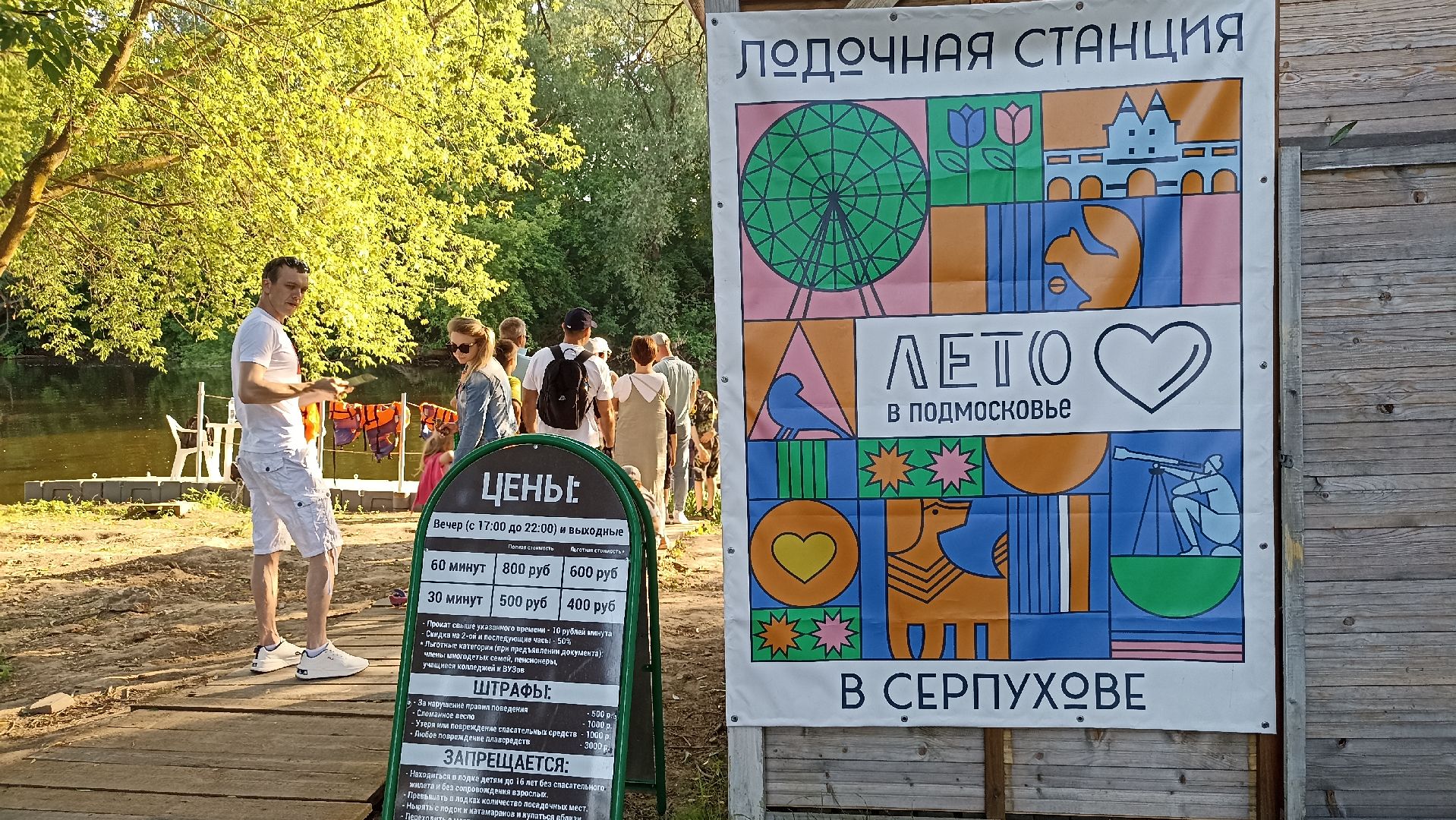 Серпухов, Подмосковье, парк, Нара, отдых, семья, лодка, катамаран