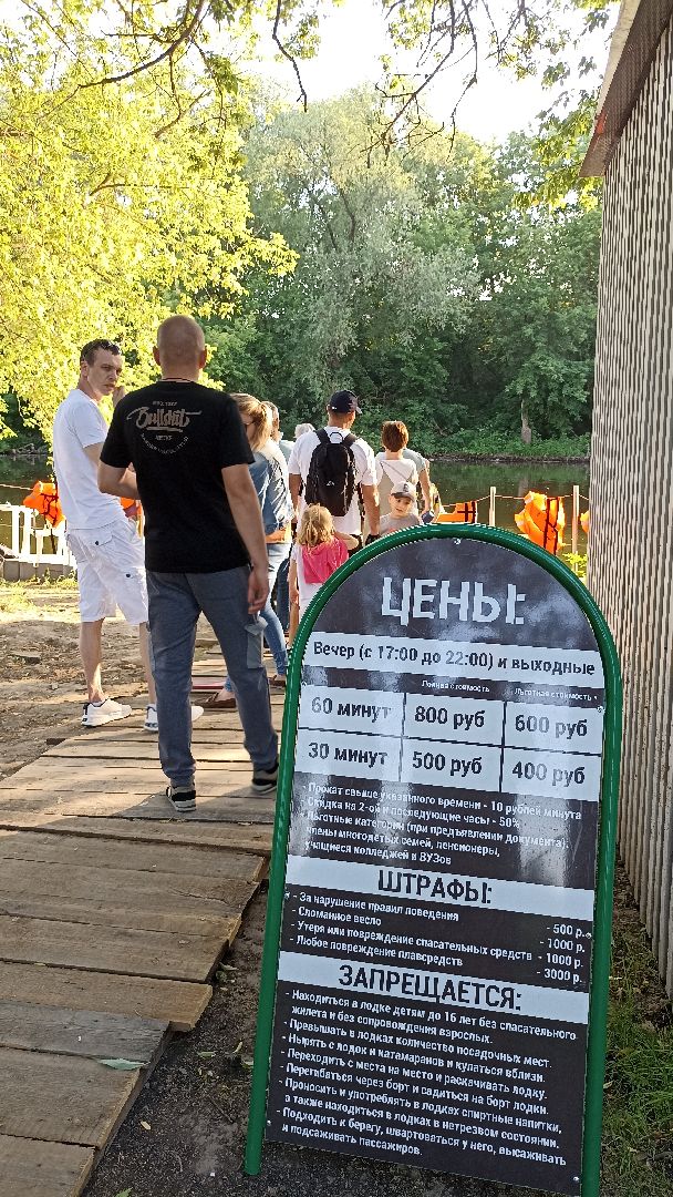 Серпухов, Подмосковье, парк, Нара, отдых, семья, лодка, катамаран