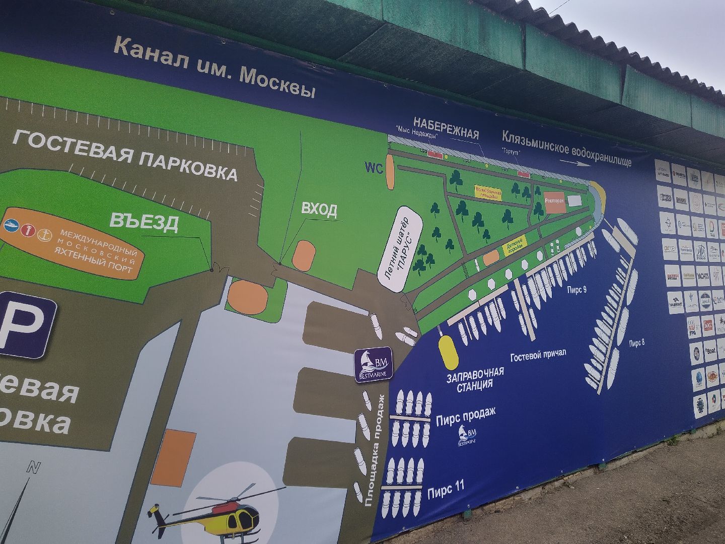 Долгопрудный, хаусботы, яхты, катера, бизнес