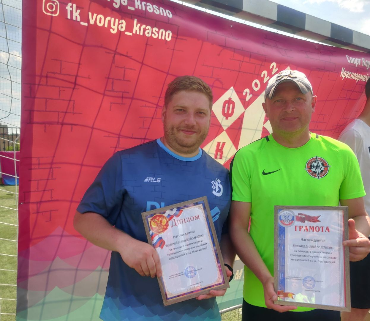 Красноармейск, Пушкинский, футбол, детский спорт, лето в Подмосковье