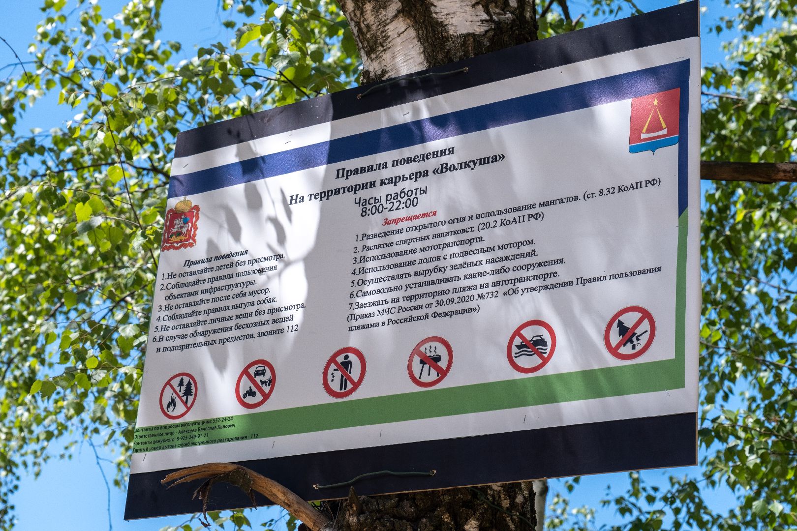 лыткарино, общество, туризм, отдых, безопасность,