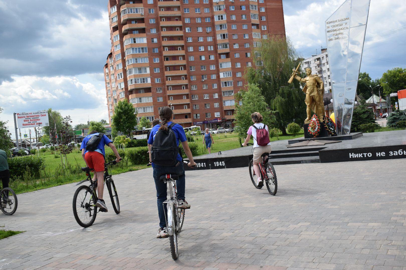 Павловский Посад, городской округ Павловский Посад, спорт, велопробег, история, люди, память