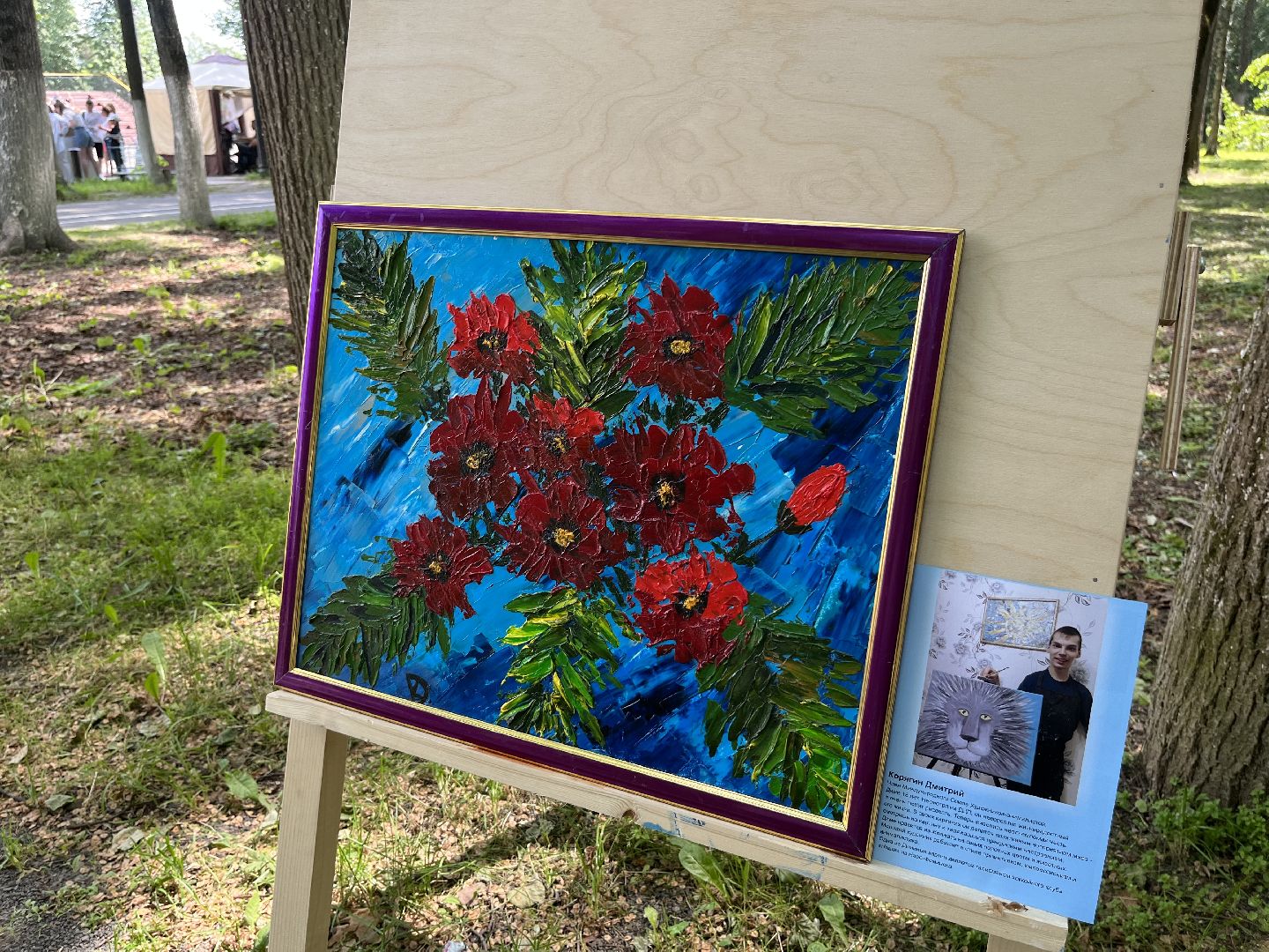 Наро-Фоминск, Олег Рожнов, благотворительность, невидимые, художник, анималист, Лето в Подмосковье